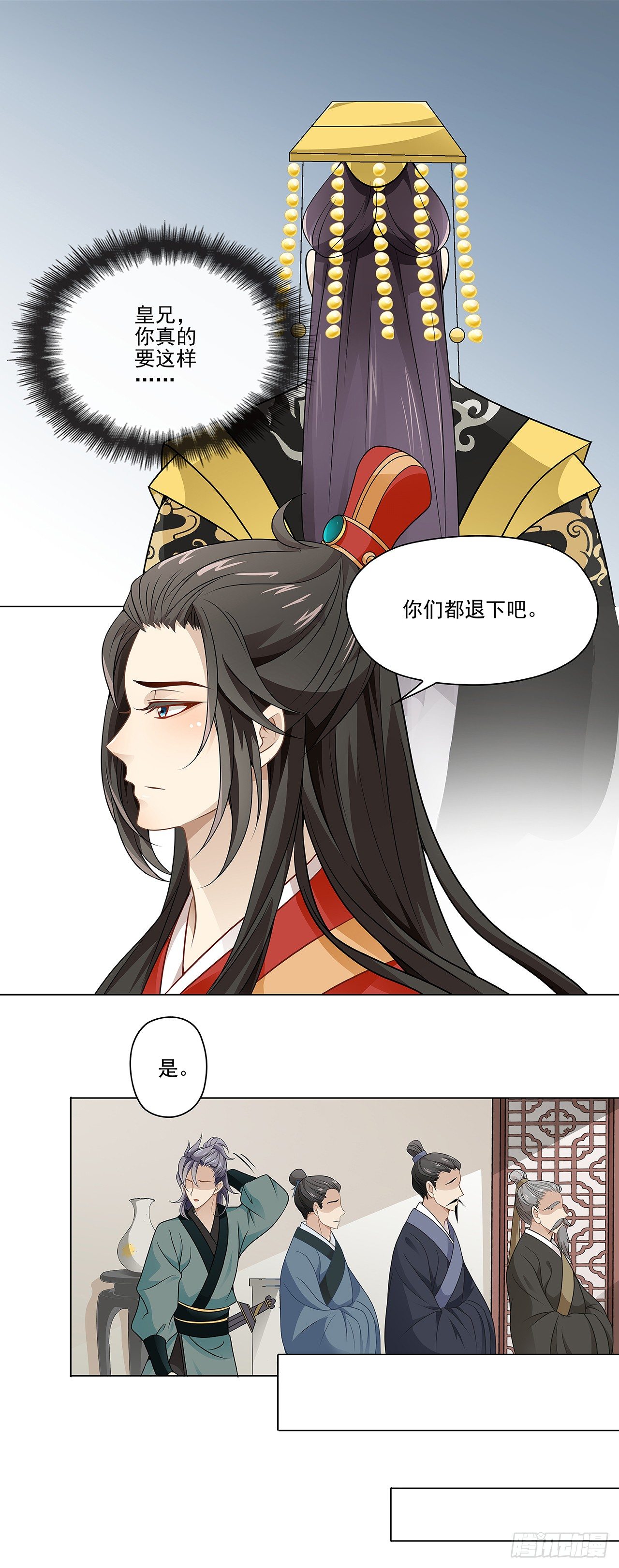青丘狐王39