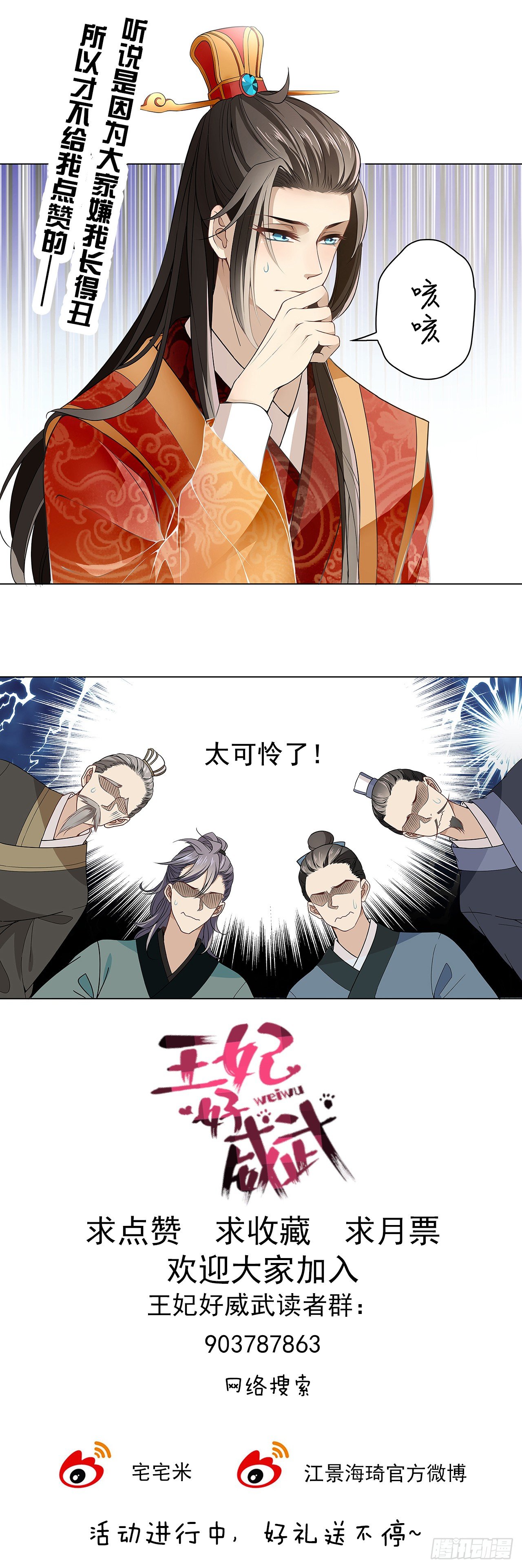 青丘狐王41