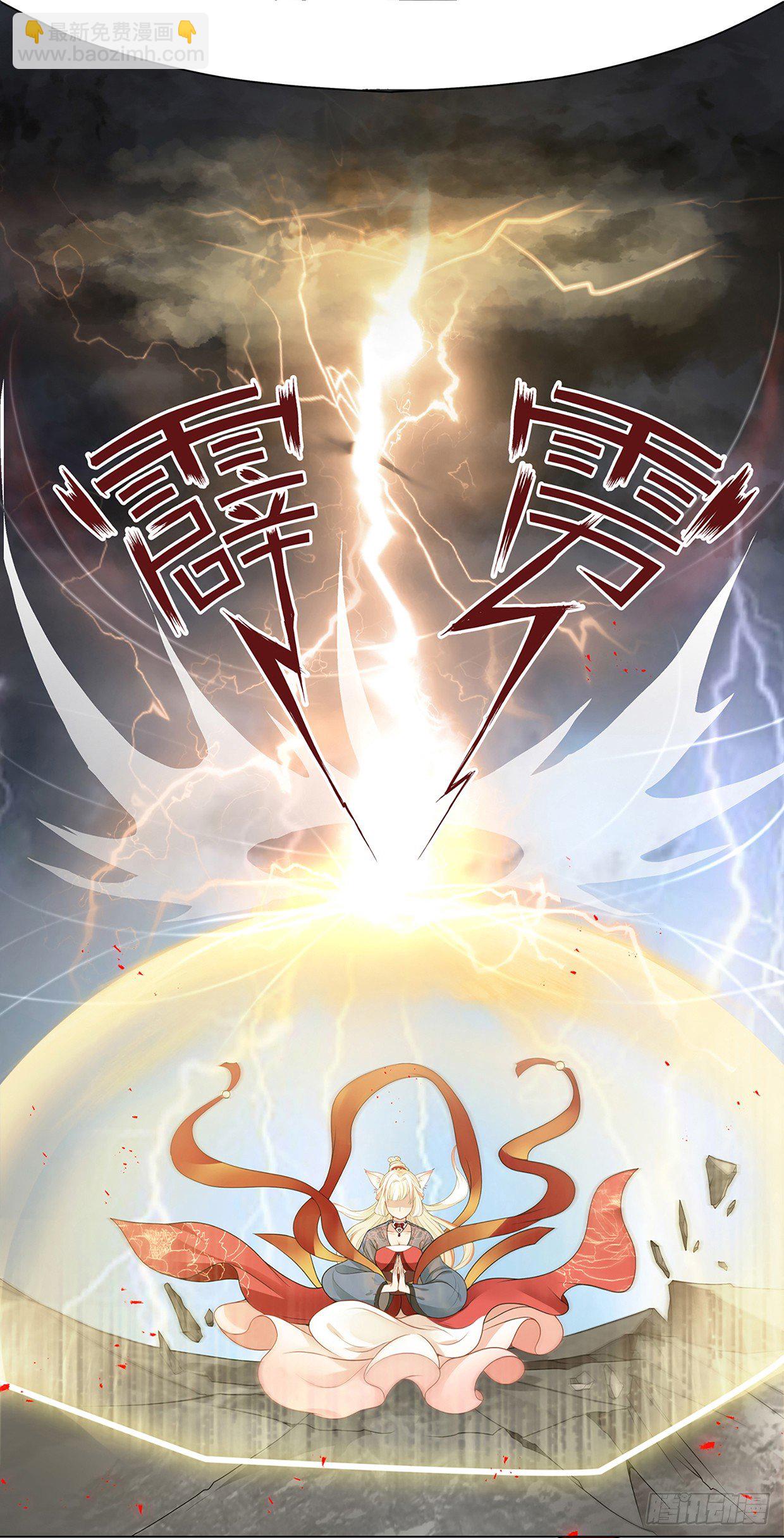青丘狐王9