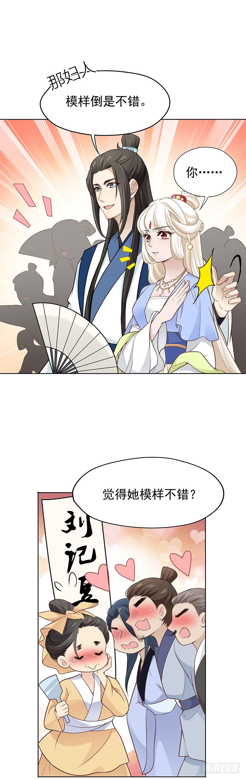 发现碎片（下）11