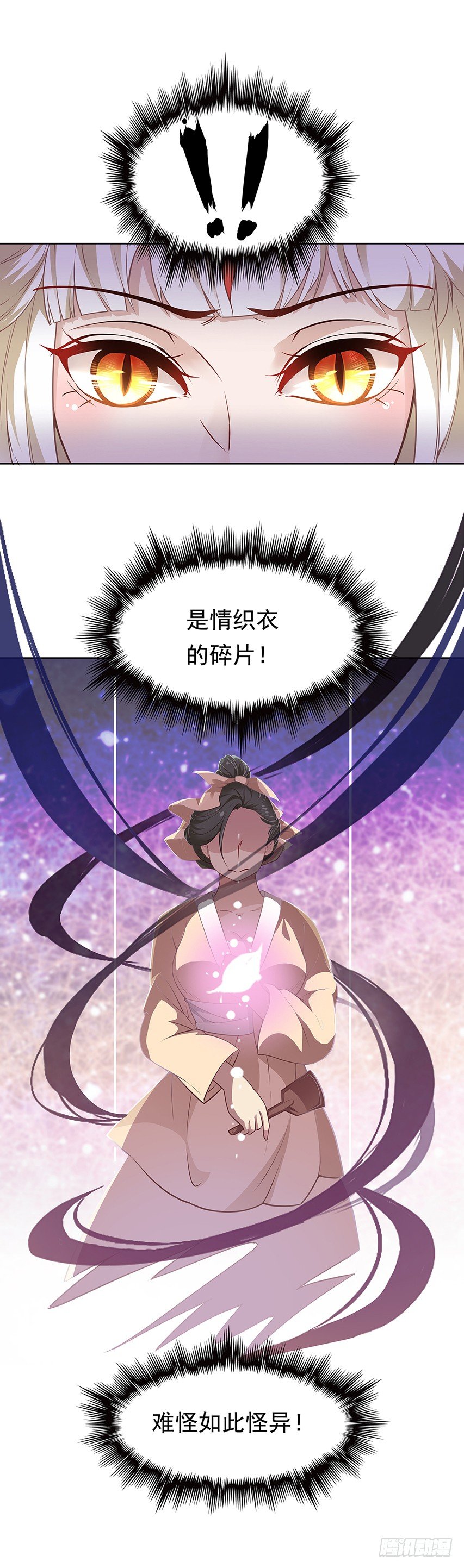 发现碎片（下）12