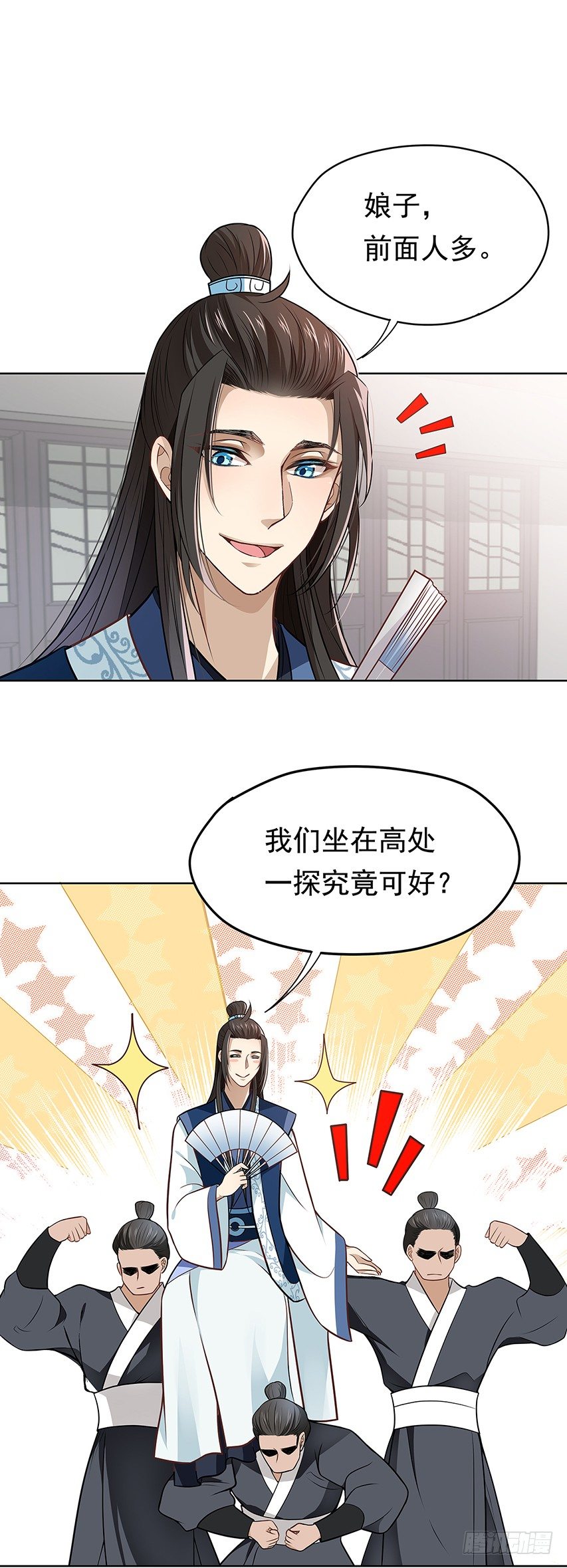 发现碎片（下）2