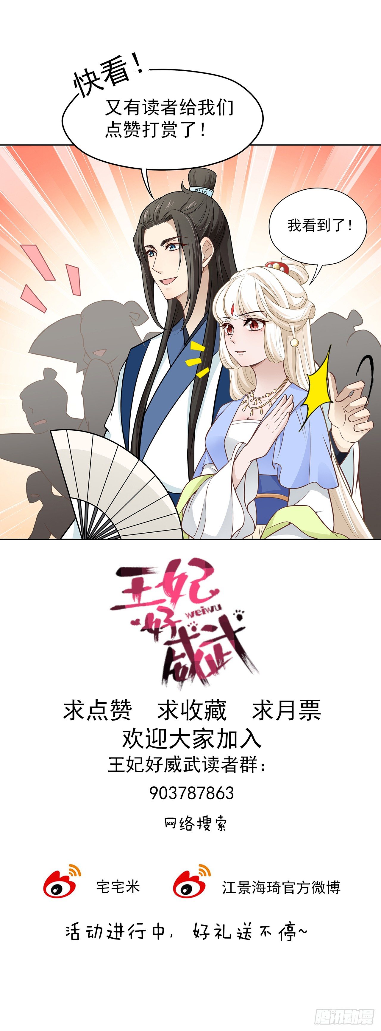 发现碎片（下）20