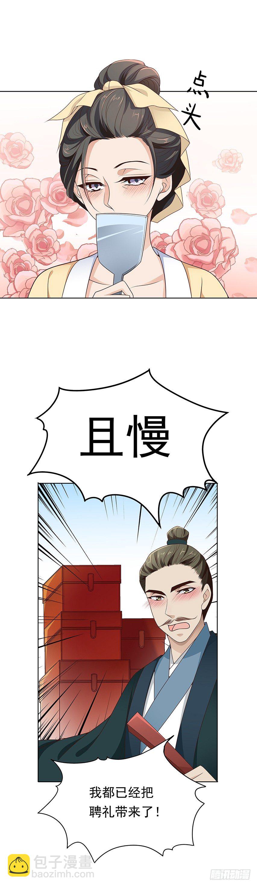 发现碎片（下）9