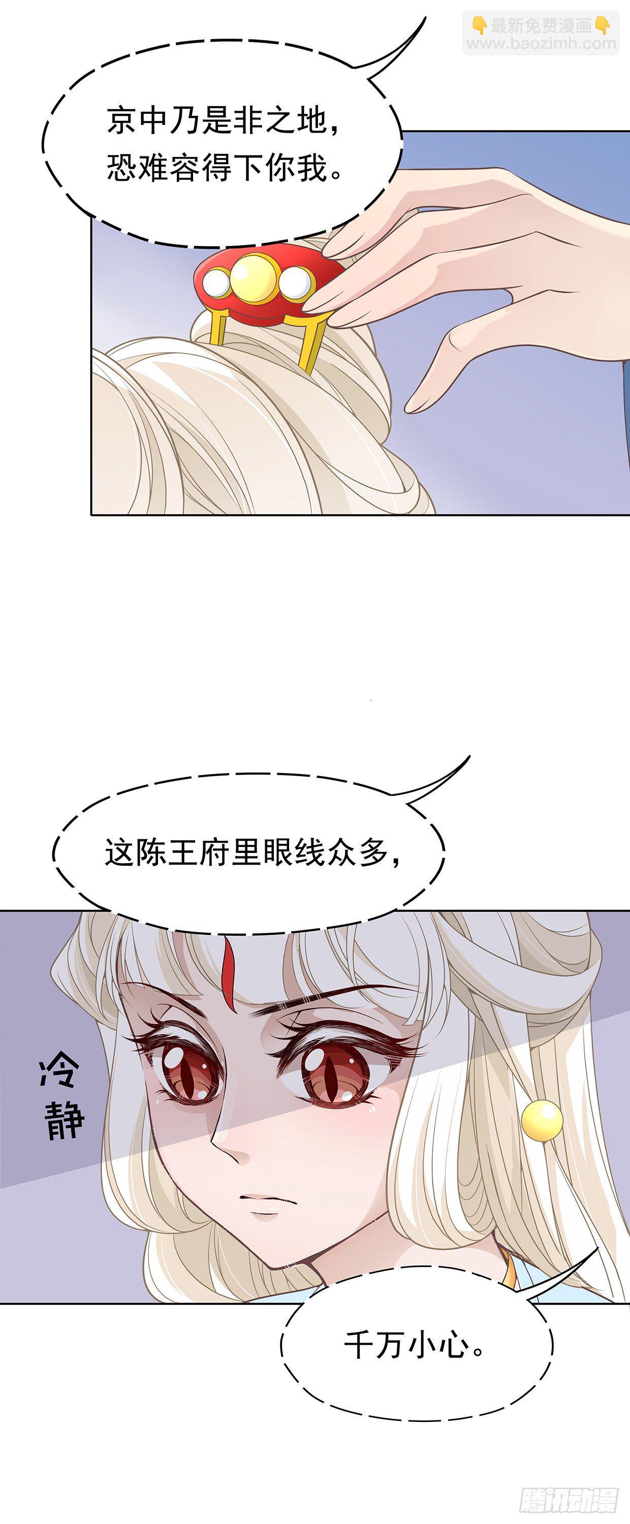 危险的味道10