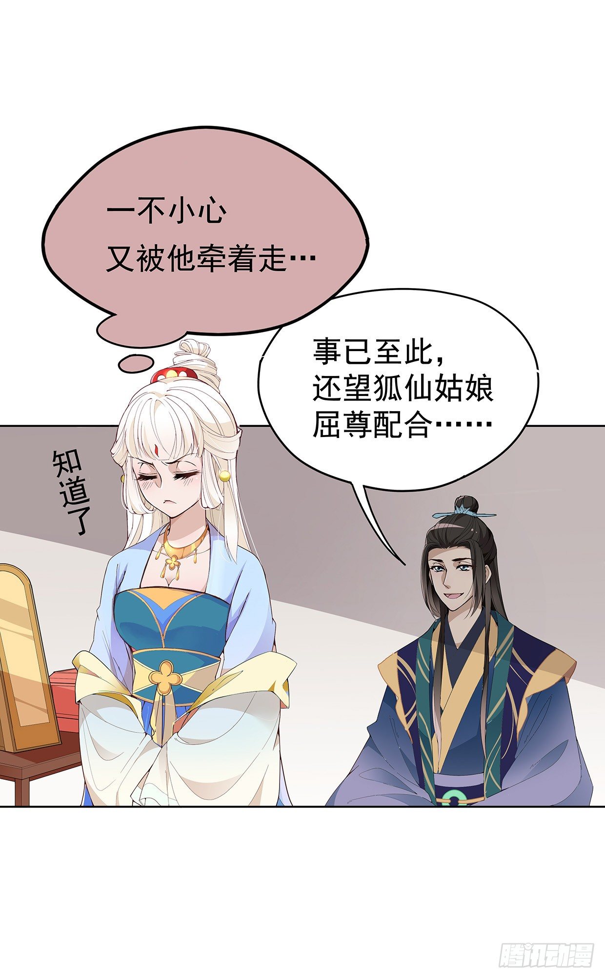 危险的味道14
