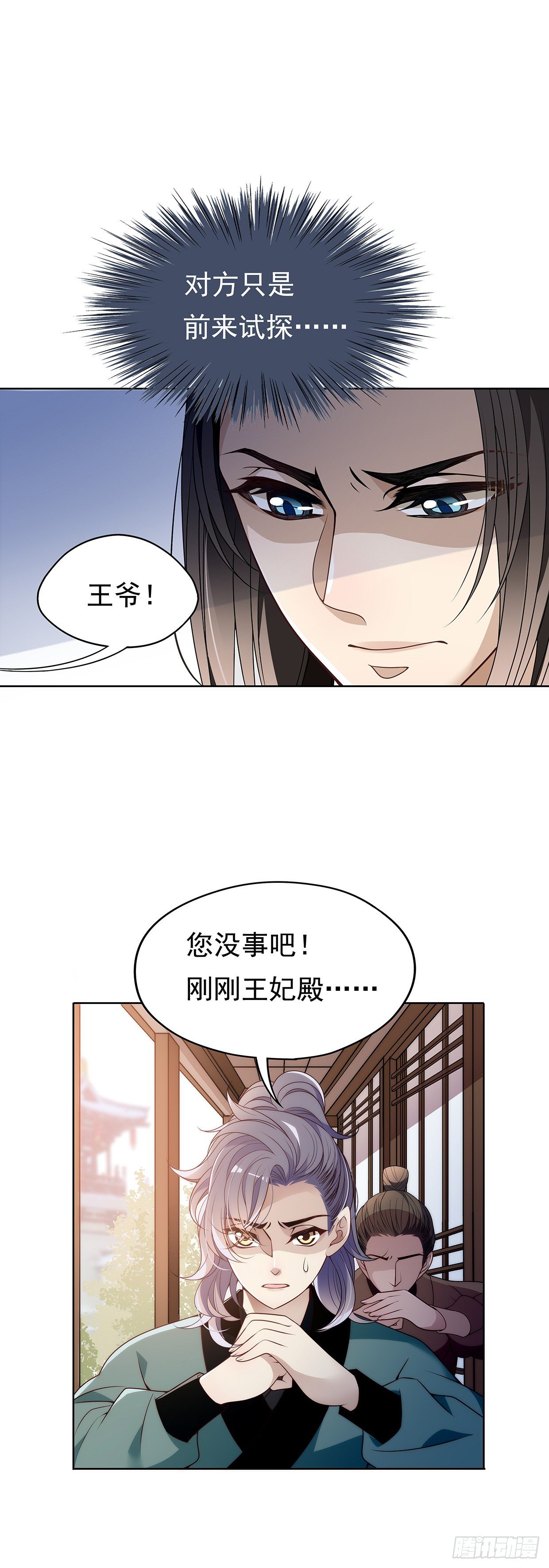 危险的味道17