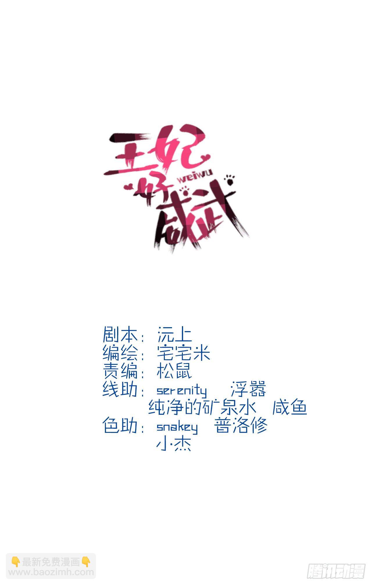 危险的味道2