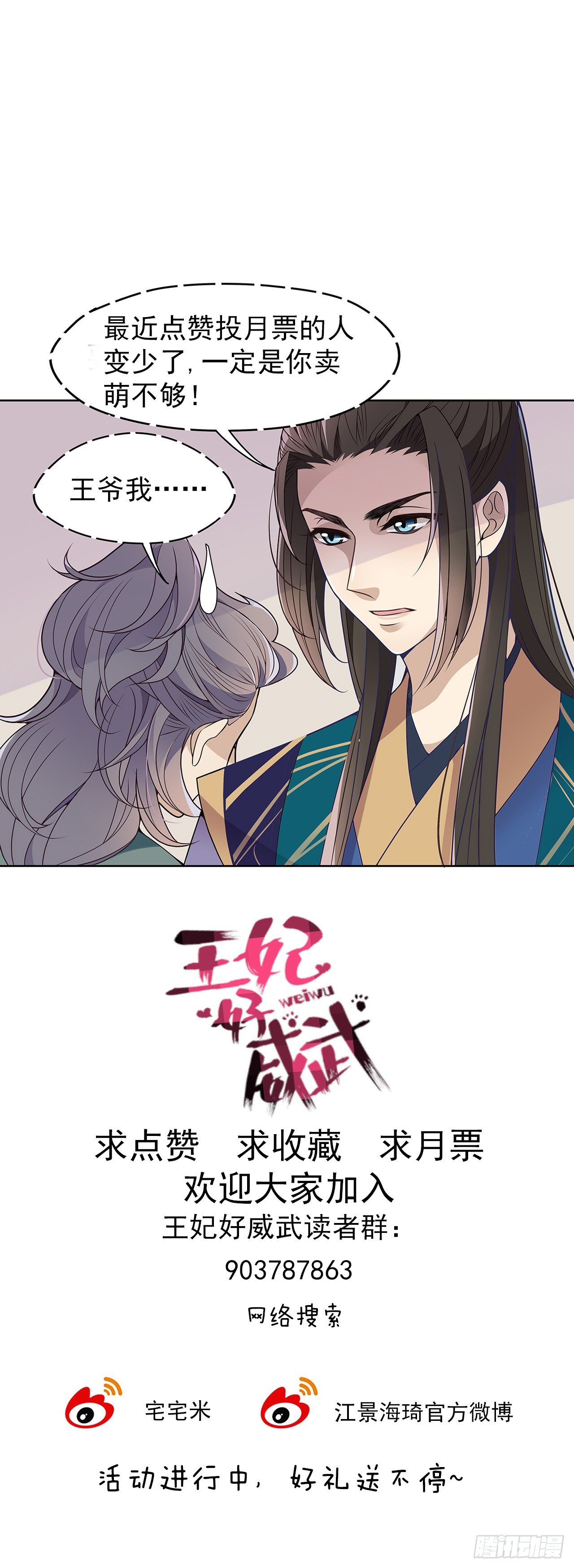 危险的味道24