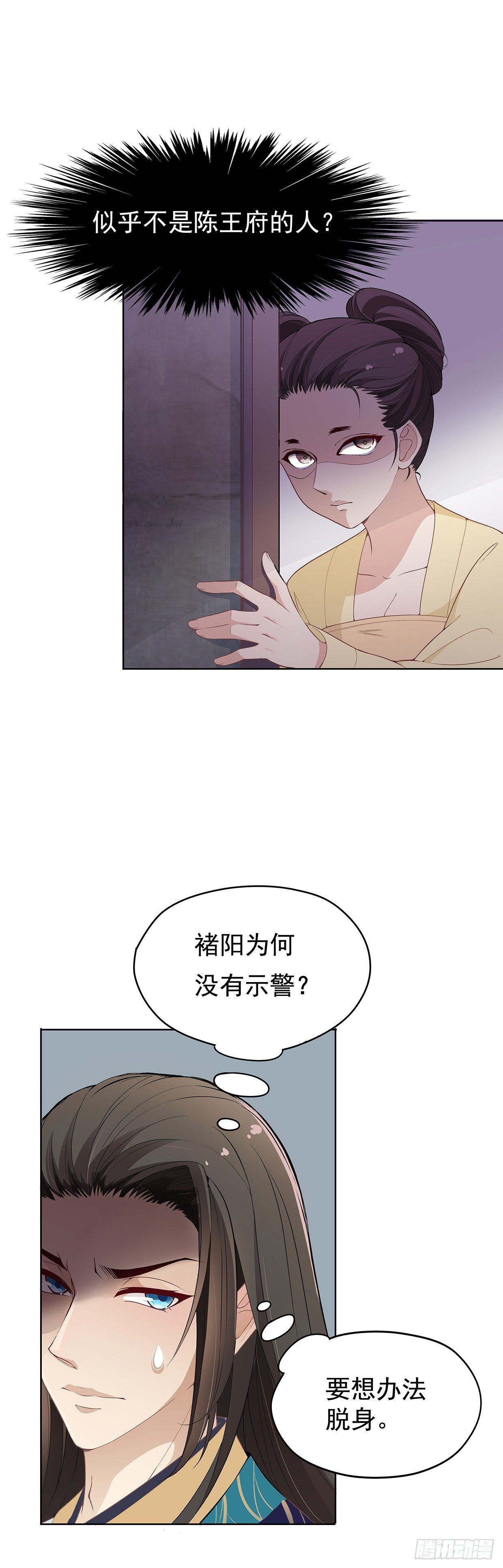危险的味道3