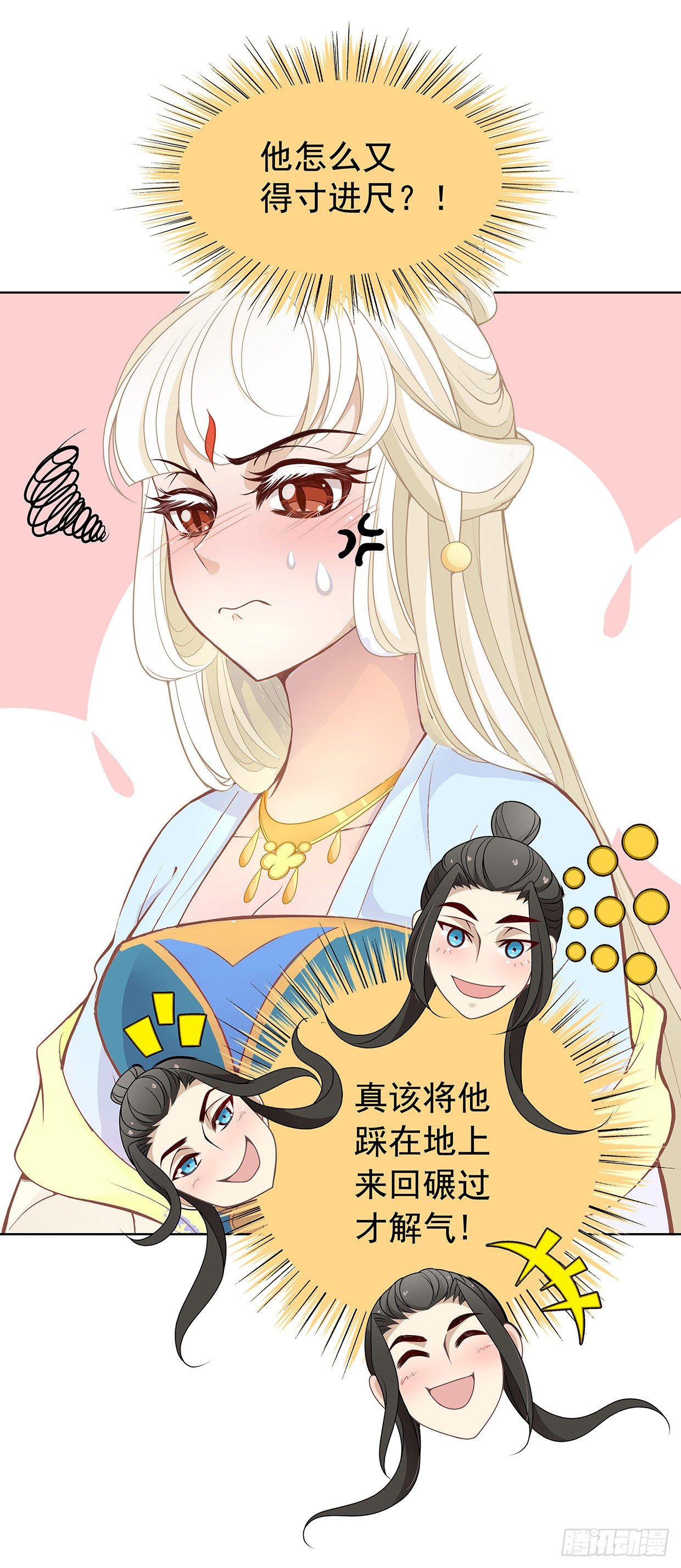危险的味道7