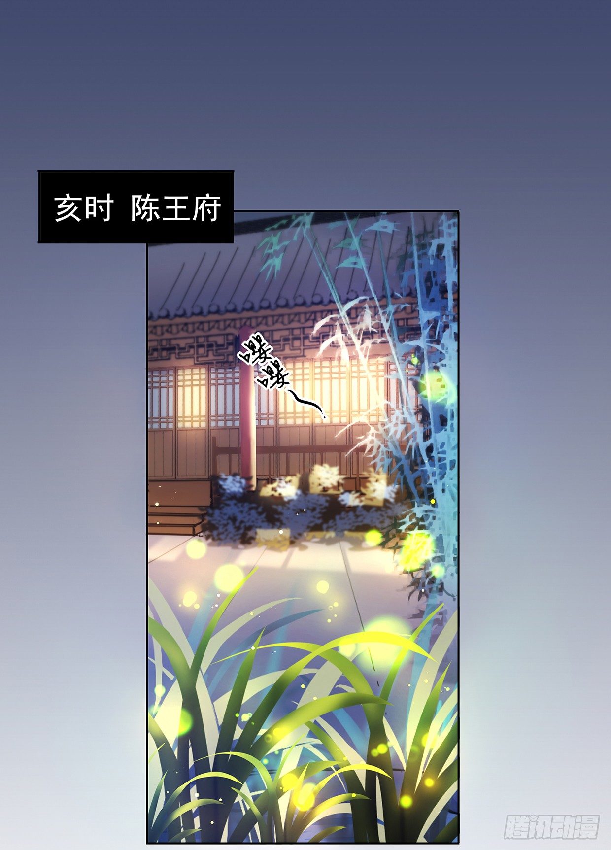 穷奇的新娘？0