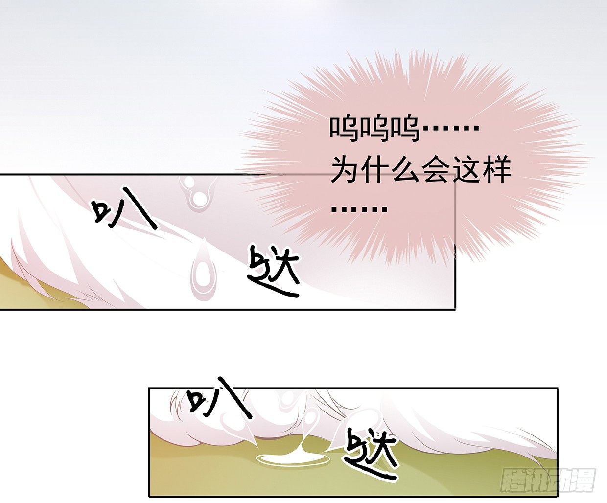 穷奇的新娘？1