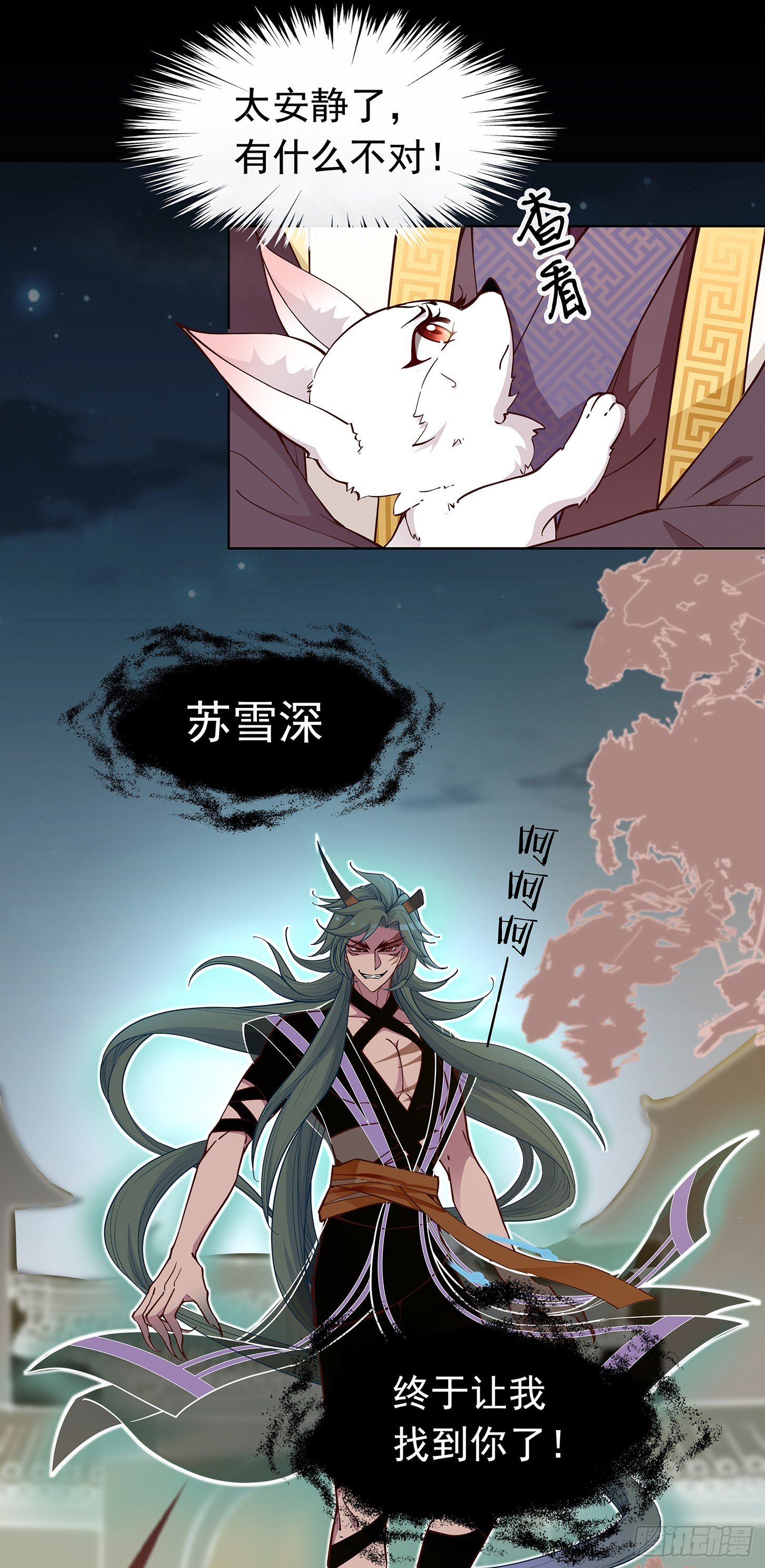 穷奇的新娘？11