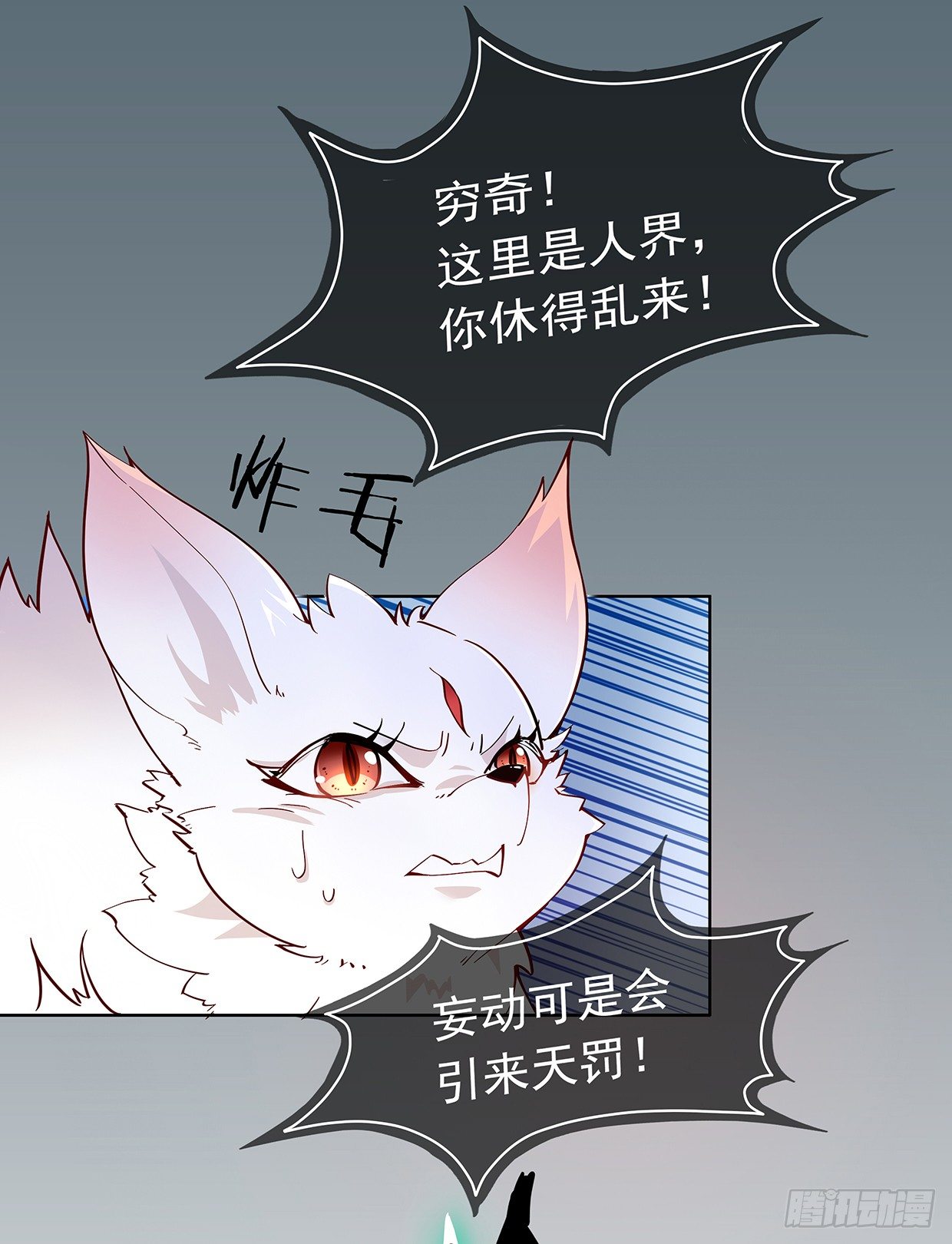 穷奇的新娘？13