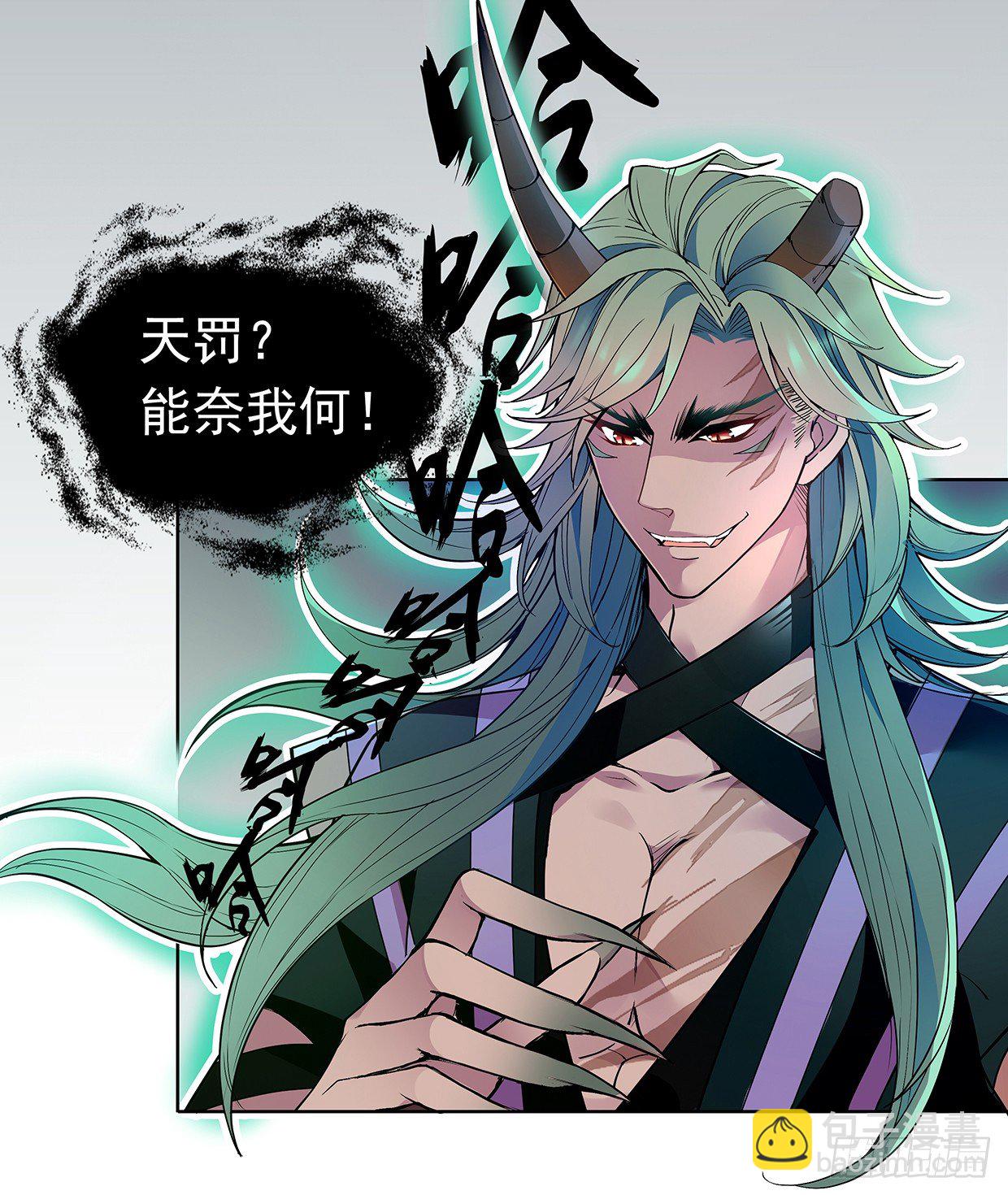 穷奇的新娘？14
