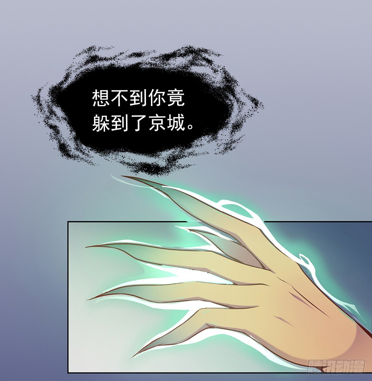 穷奇的新娘？17