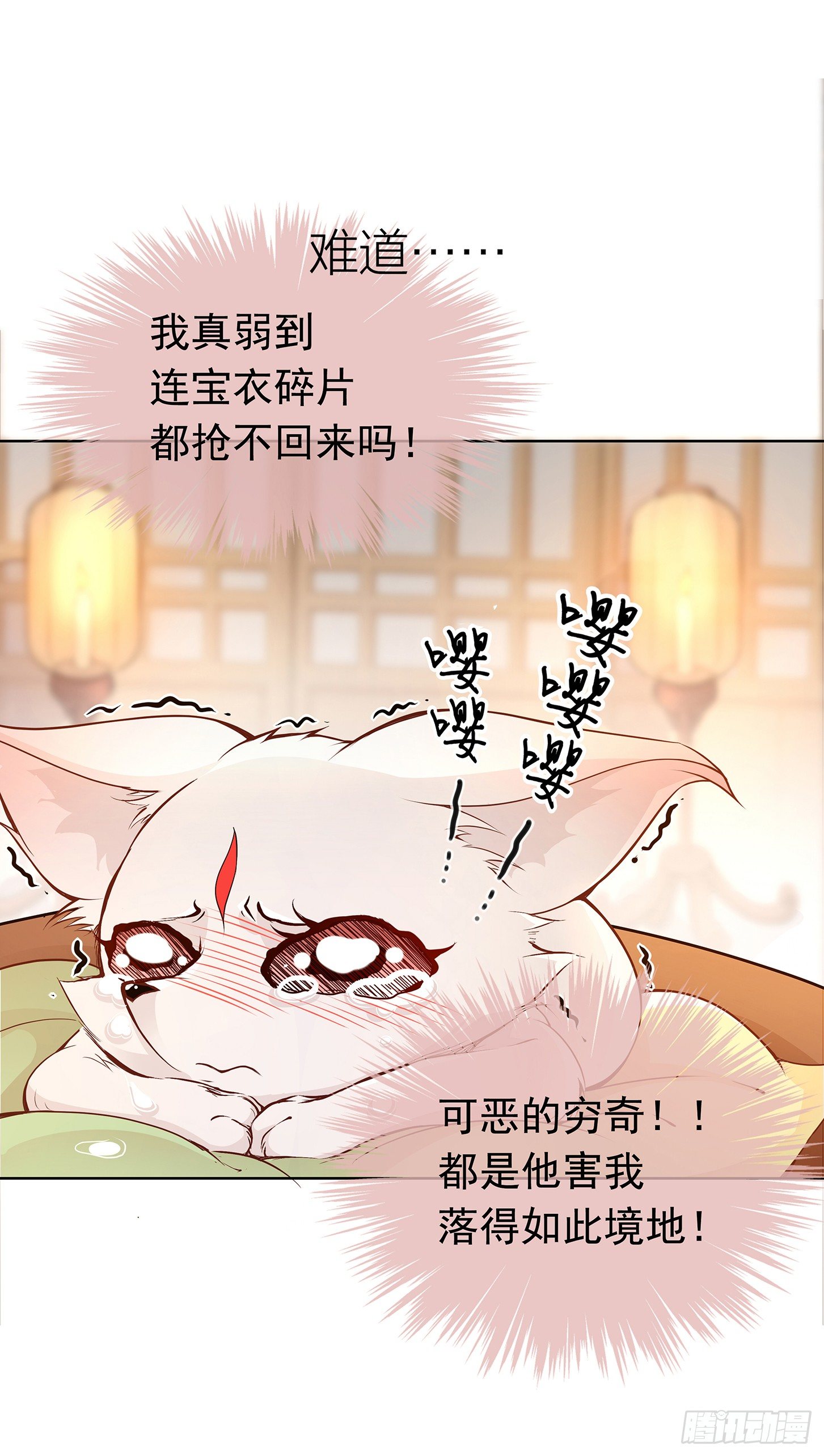 穷奇的新娘？2