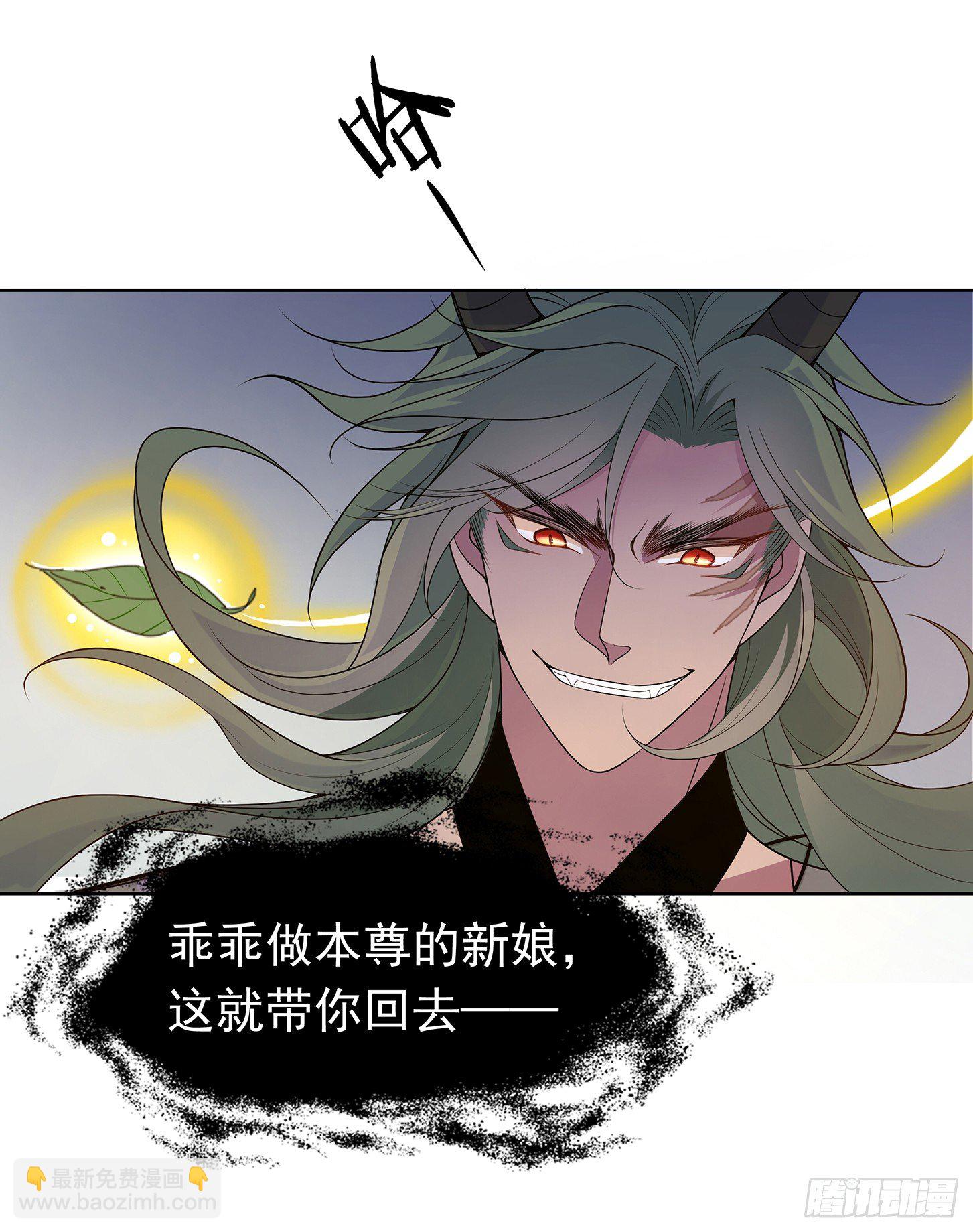穷奇的新娘？20
