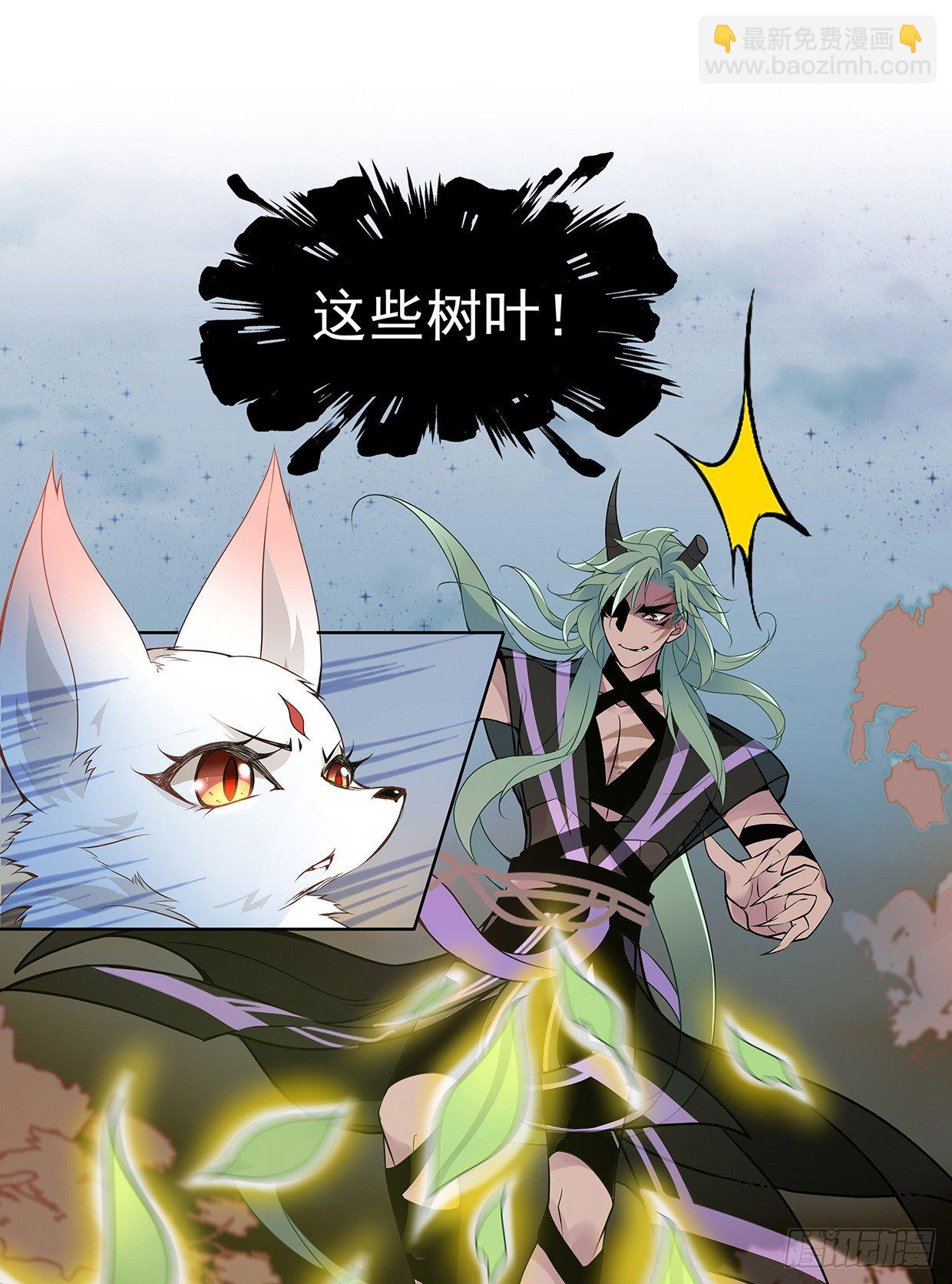 穷奇的新娘？21