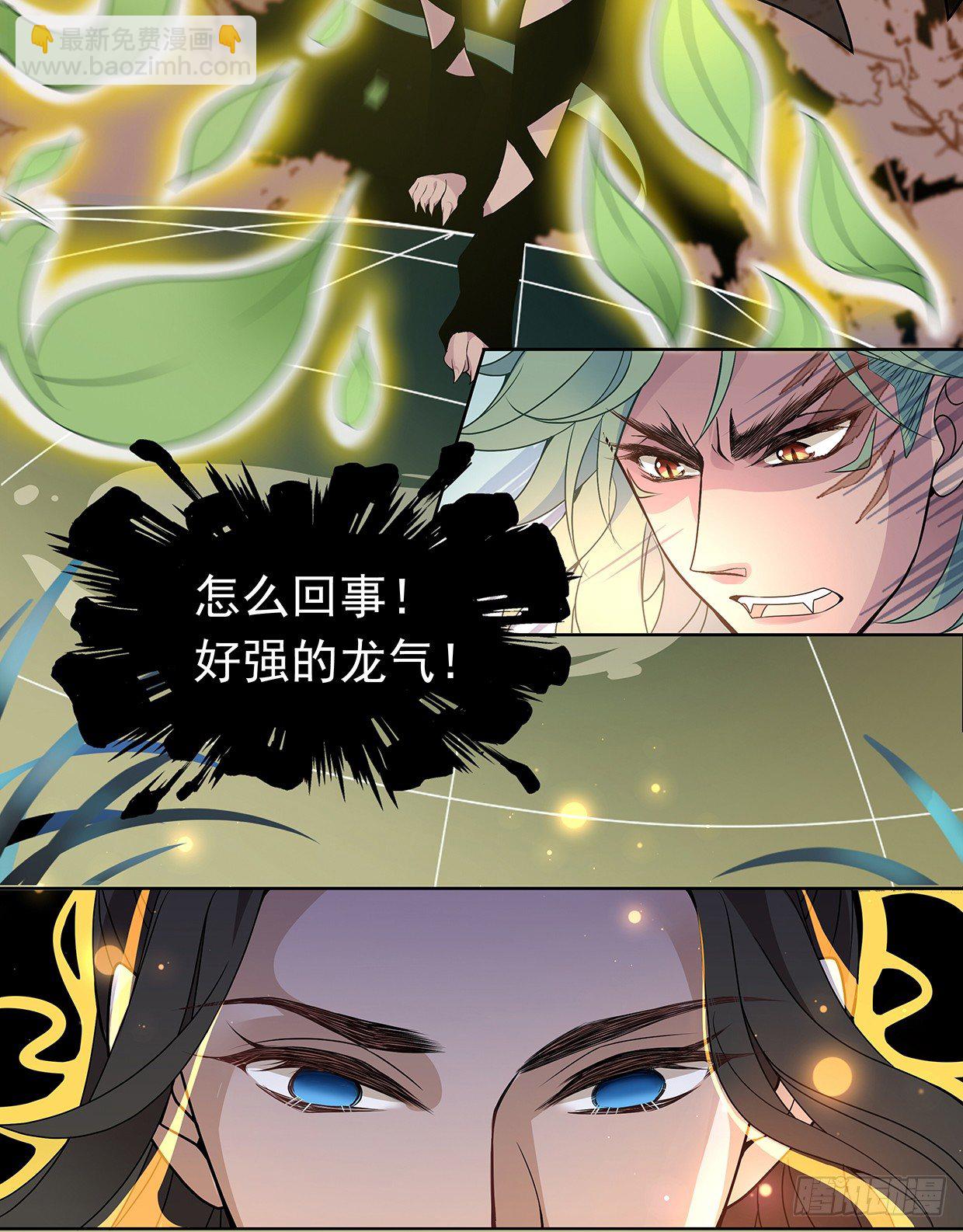 穷奇的新娘？22