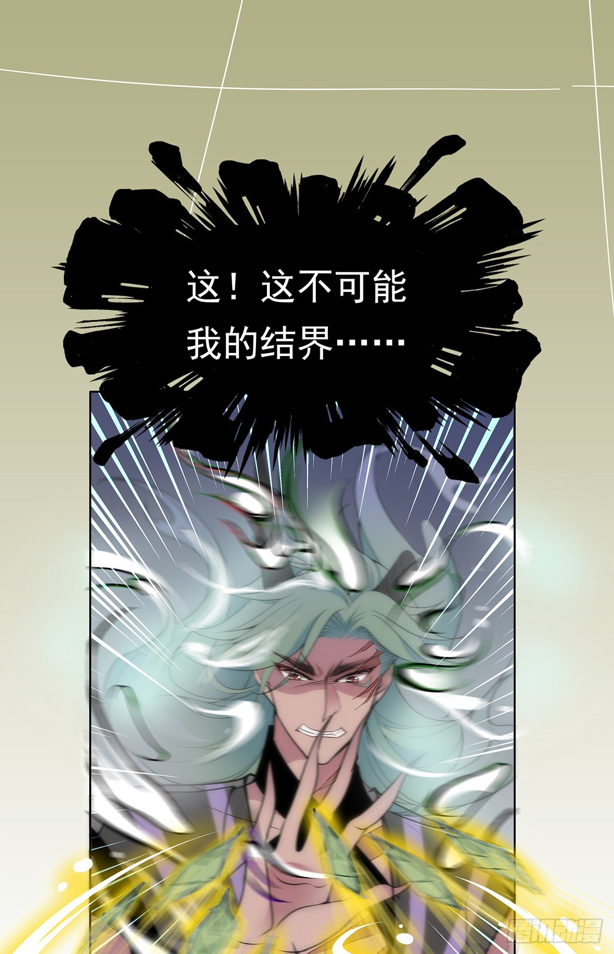 穷奇的新娘？23