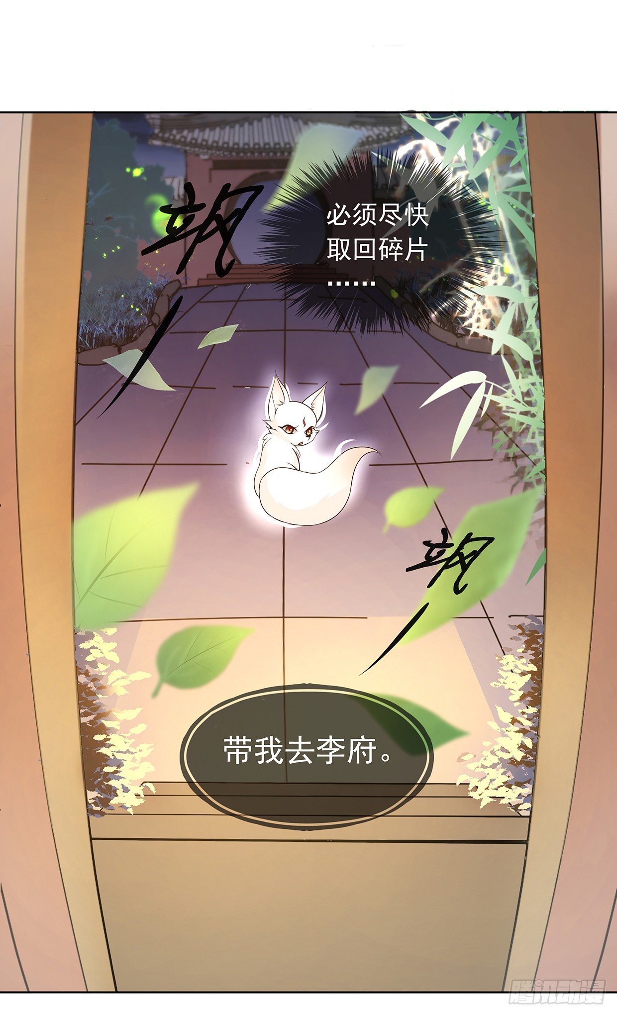 穷奇的新娘？27