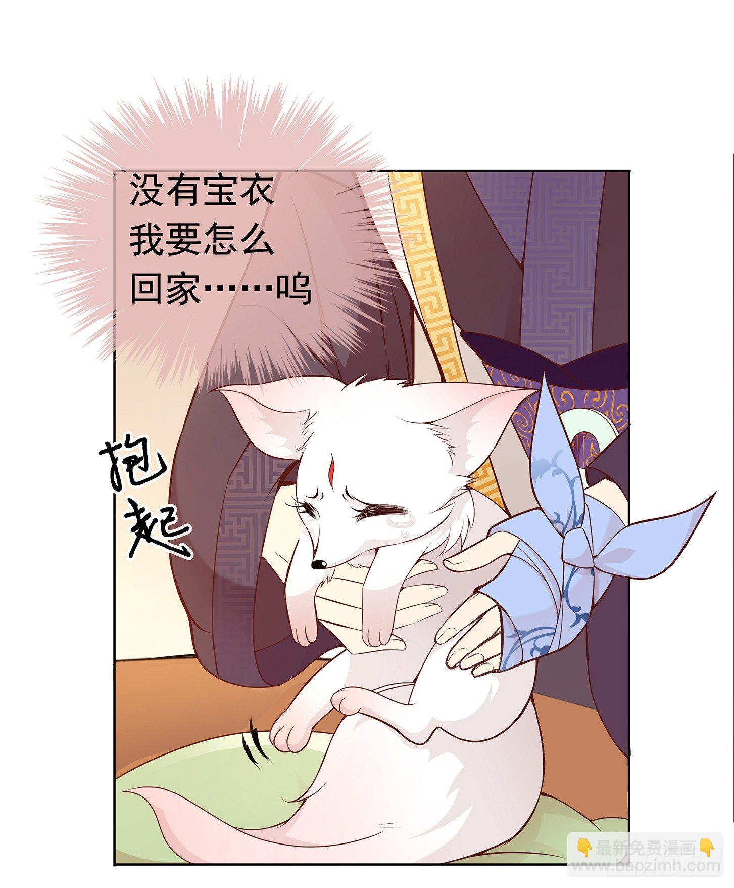 穷奇的新娘？3