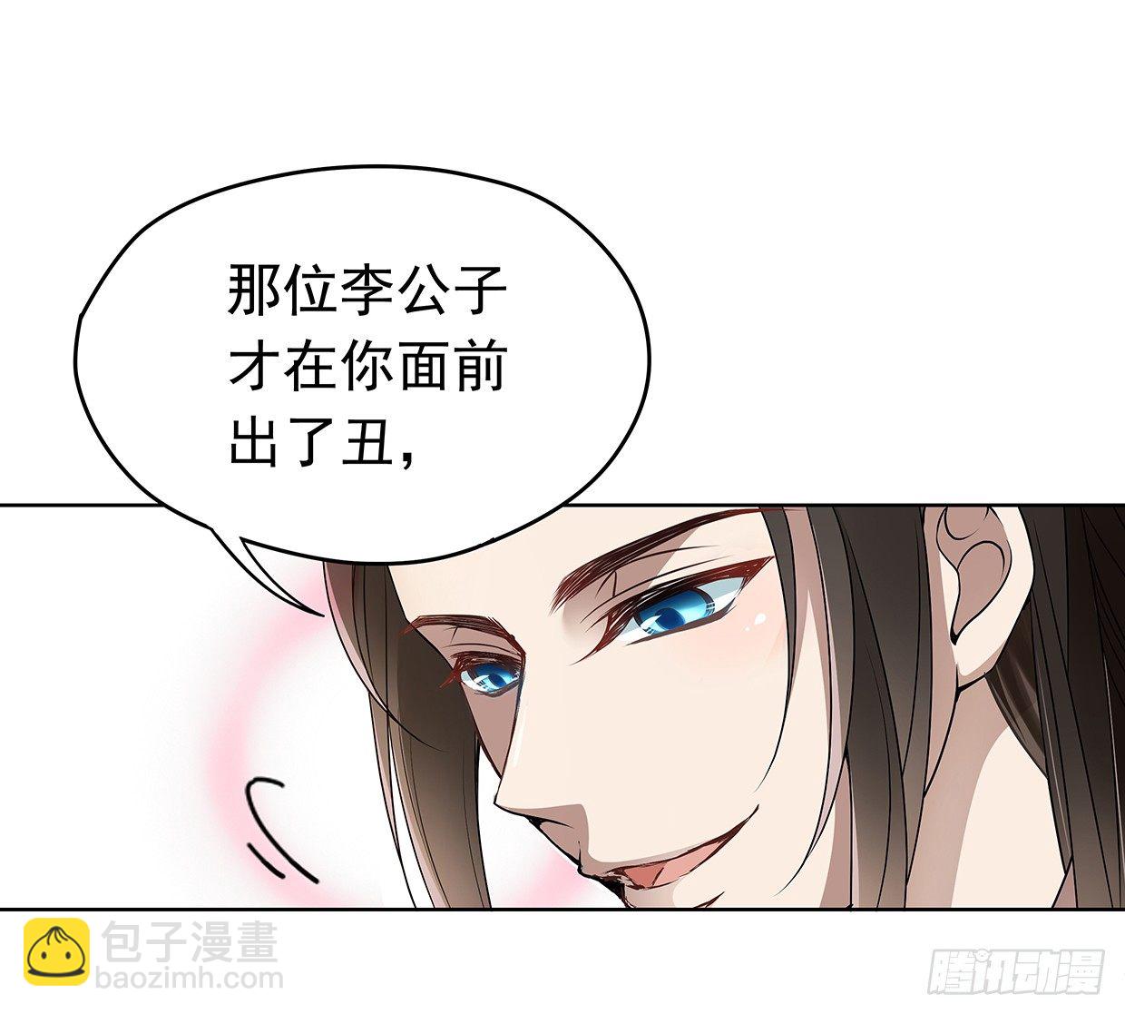 穷奇的新娘？30