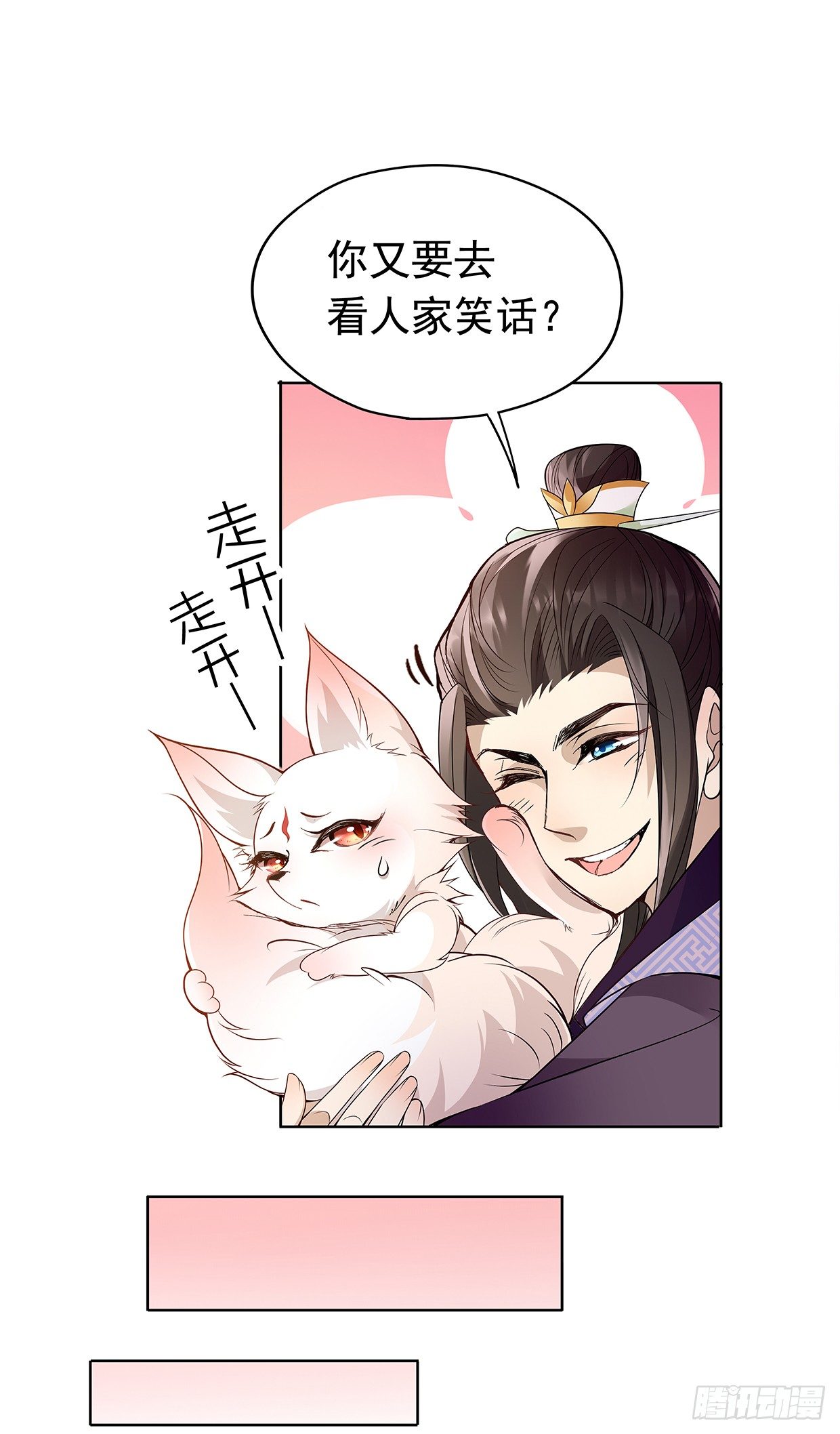 穷奇的新娘？31