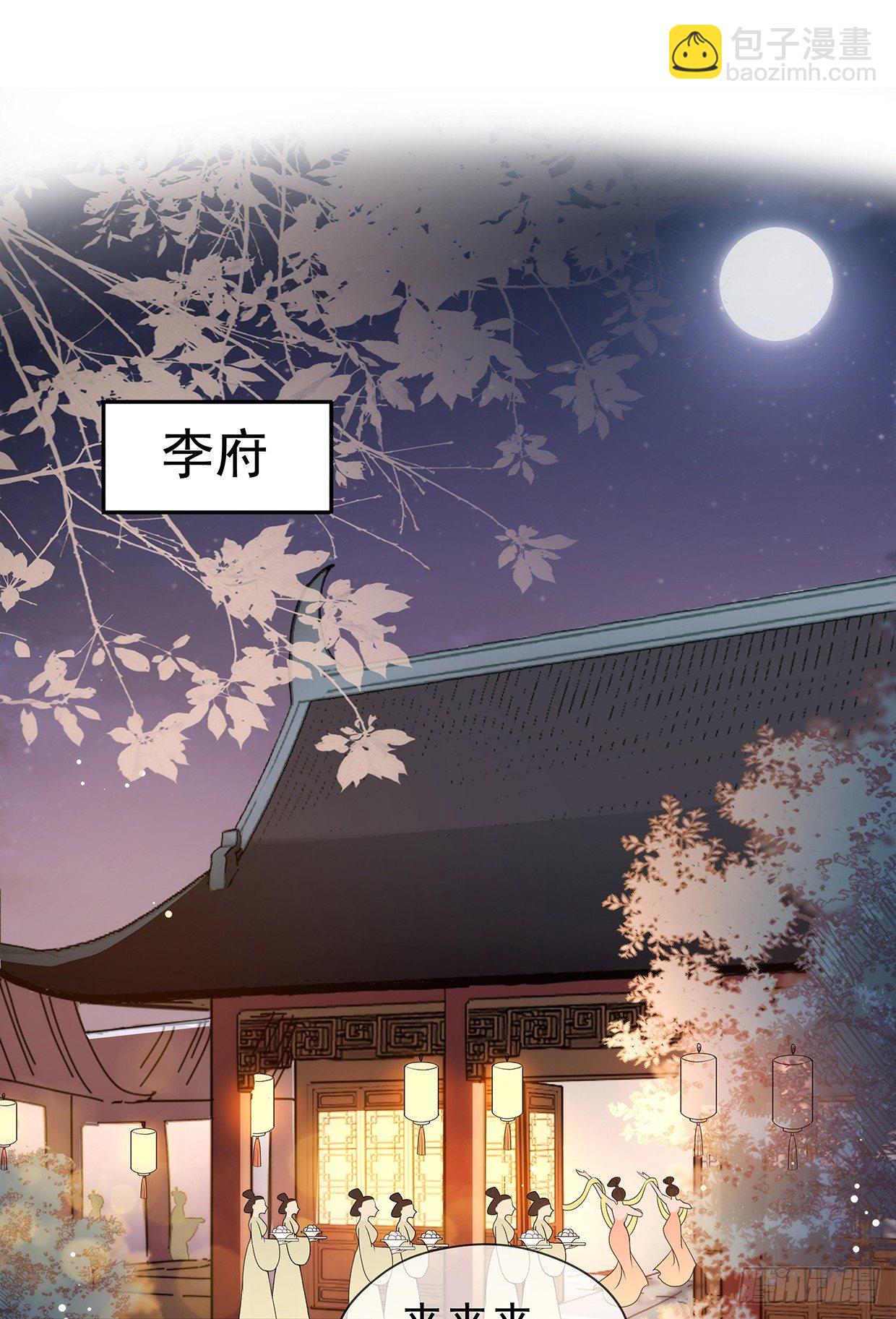 穷奇的新娘？35