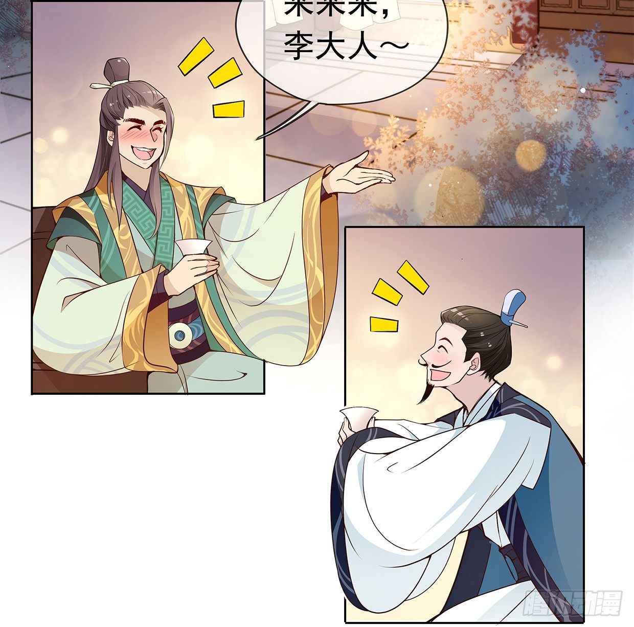 穷奇的新娘？36