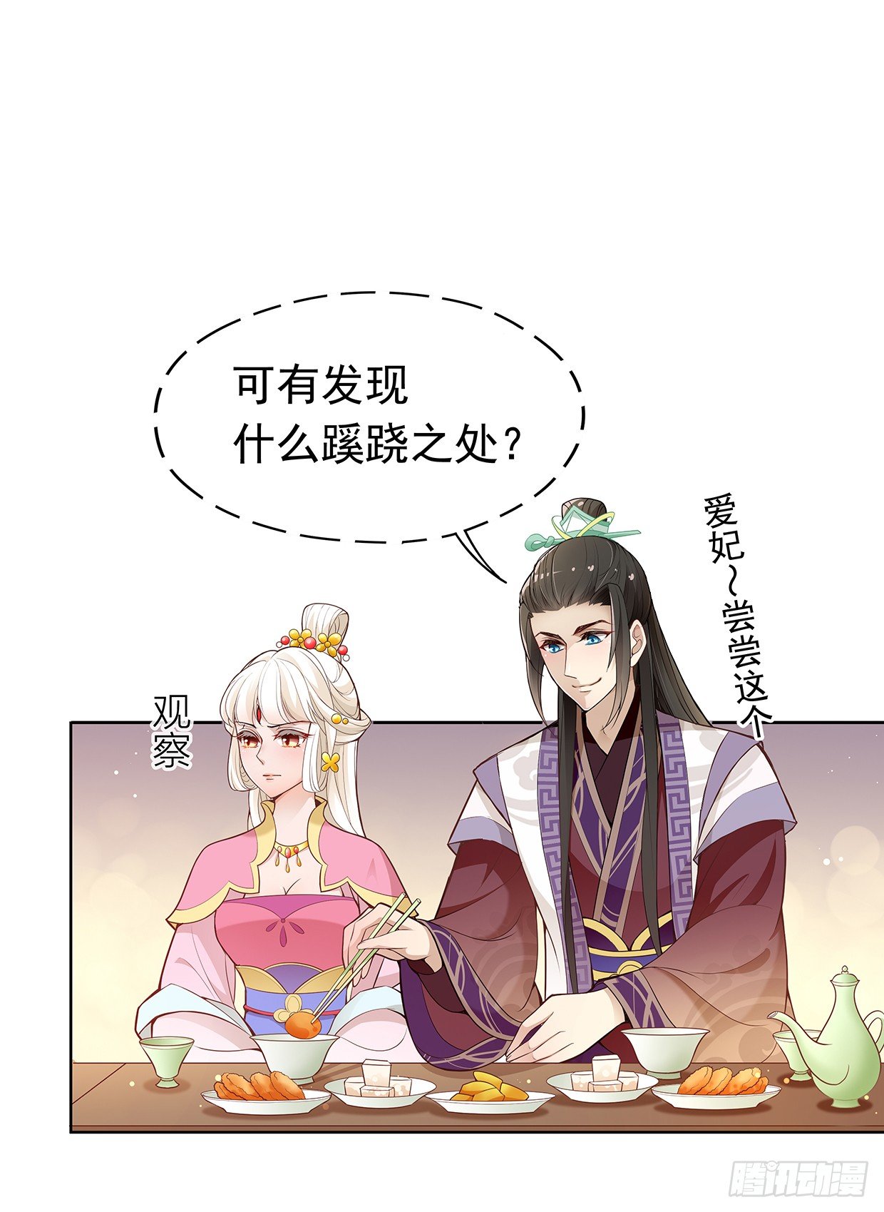 穷奇的新娘？37