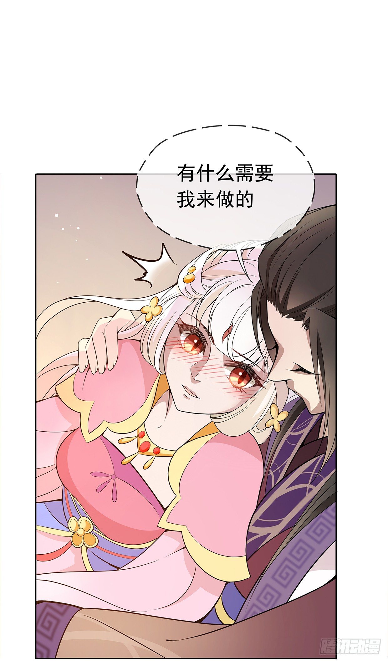 穷奇的新娘？39
