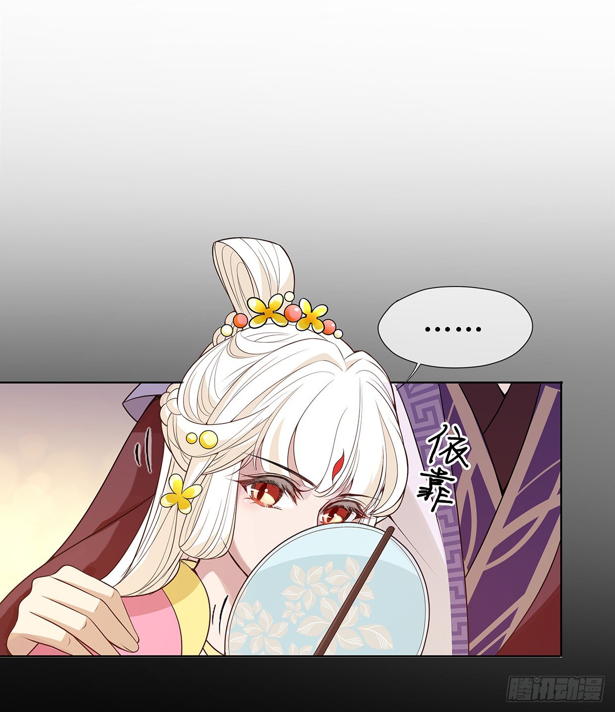 穷奇的新娘？41