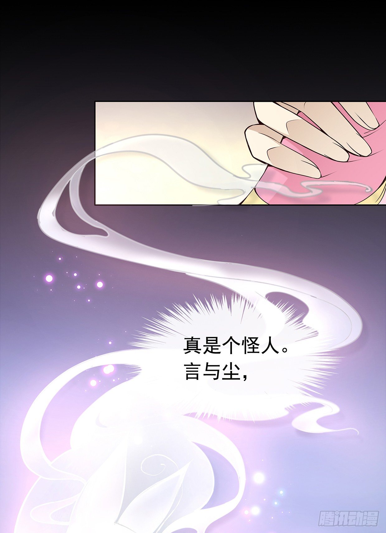 穷奇的新娘？42