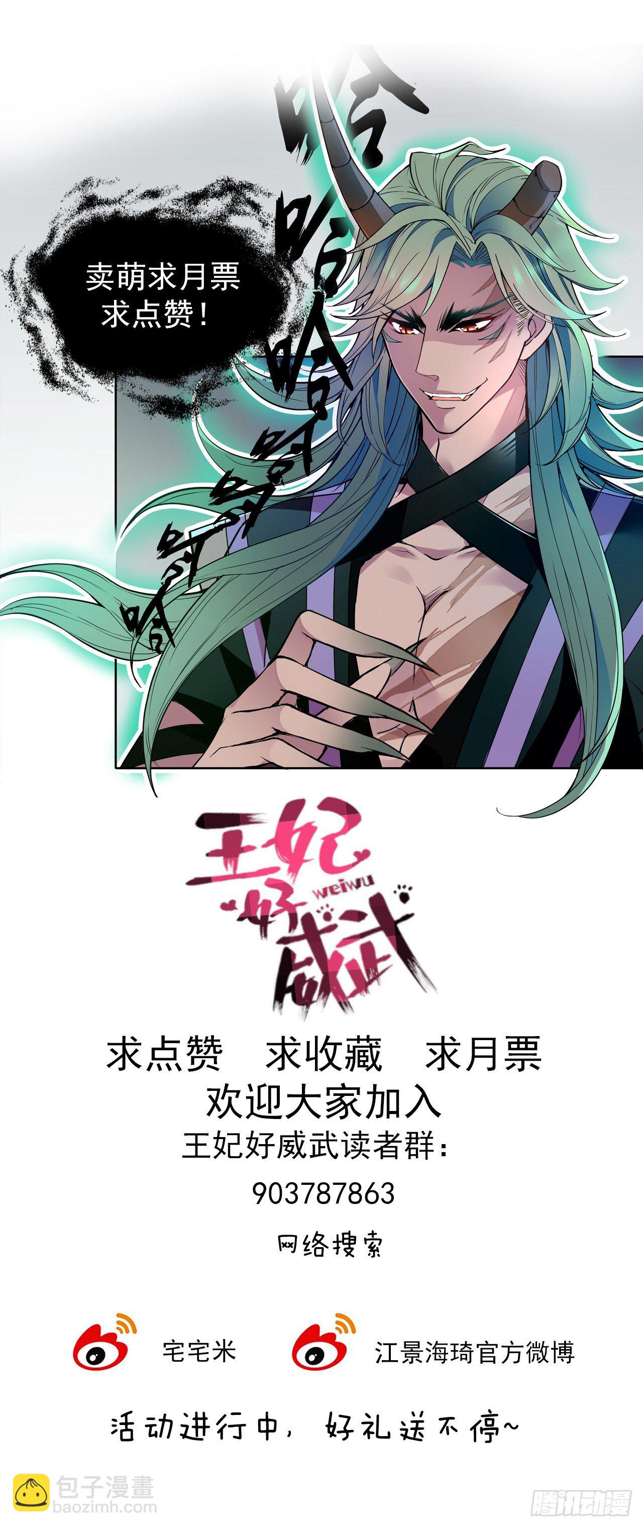穷奇的新娘？44