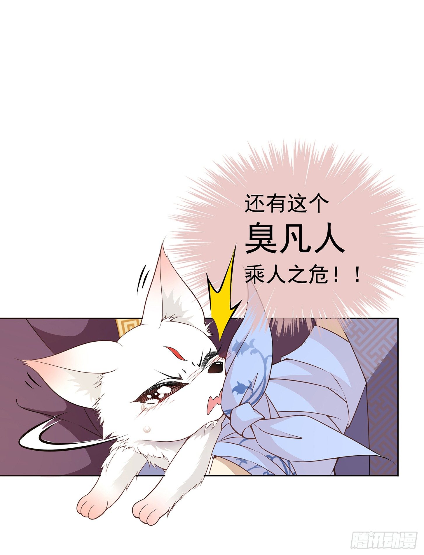 穷奇的新娘？5