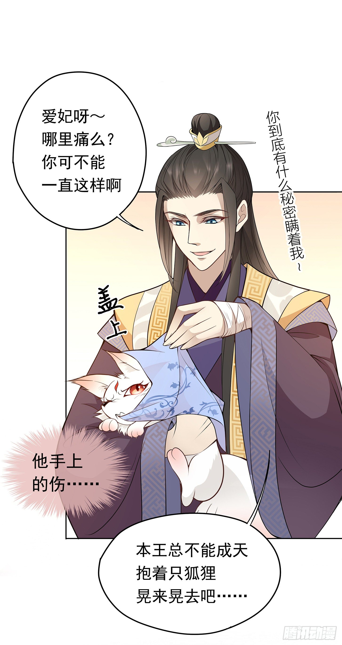 穷奇的新娘？7