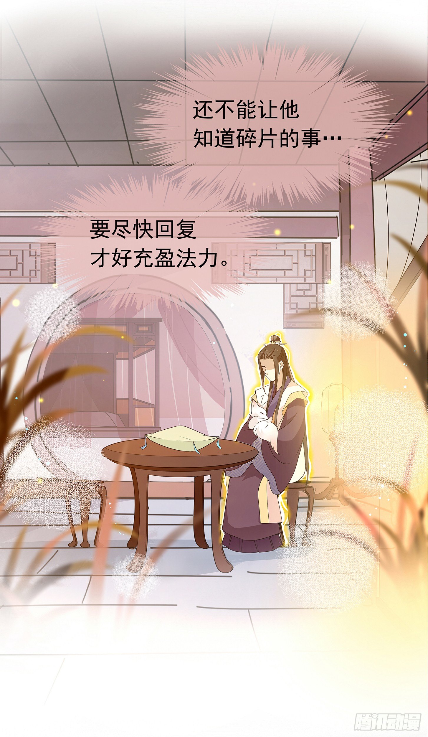 穷奇的新娘？8