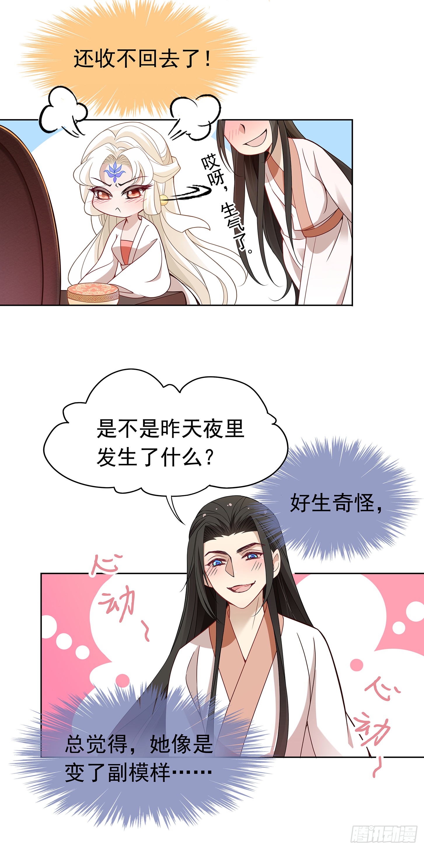 夫人好可爱21