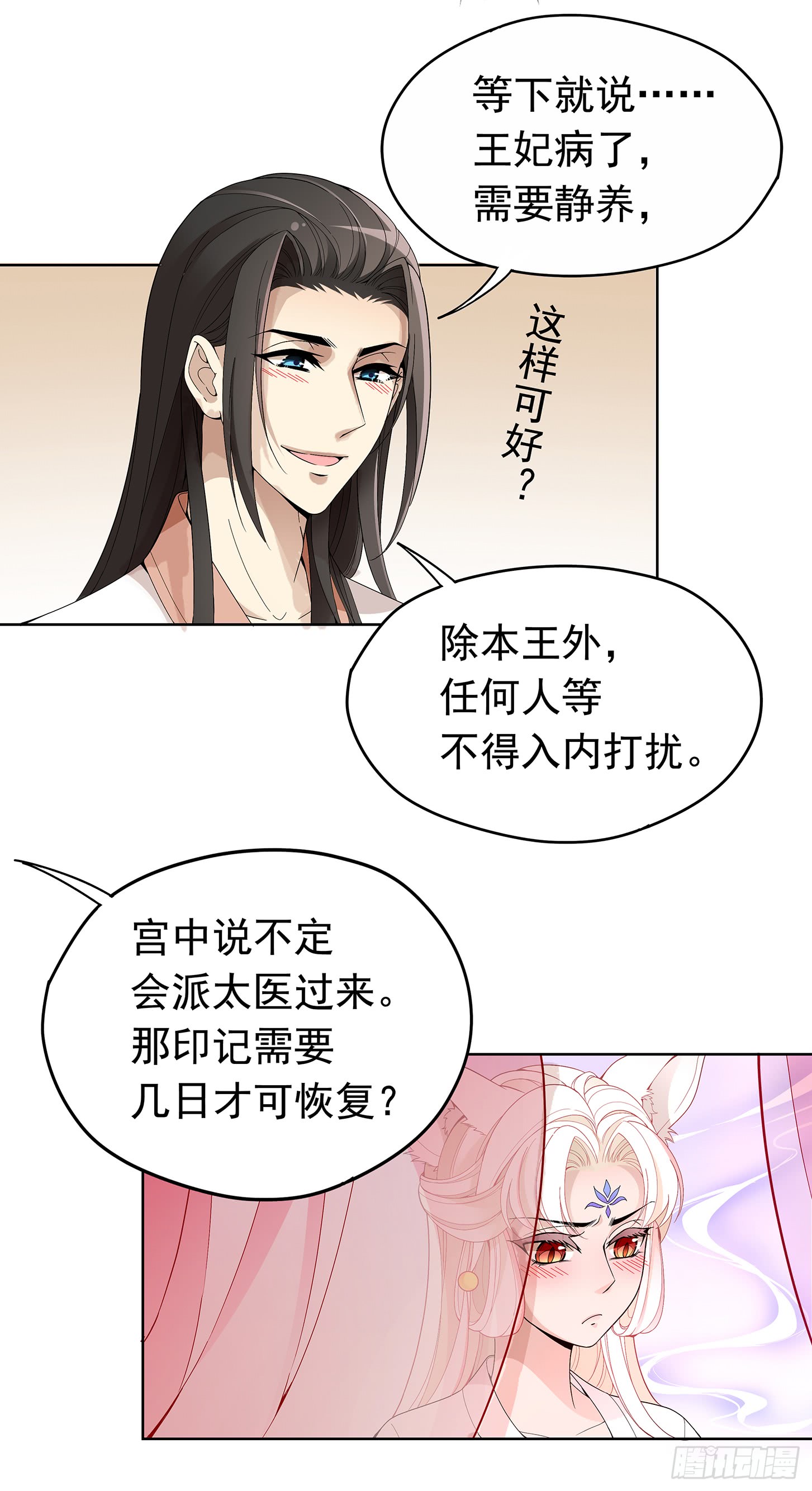 夫人好可爱28
