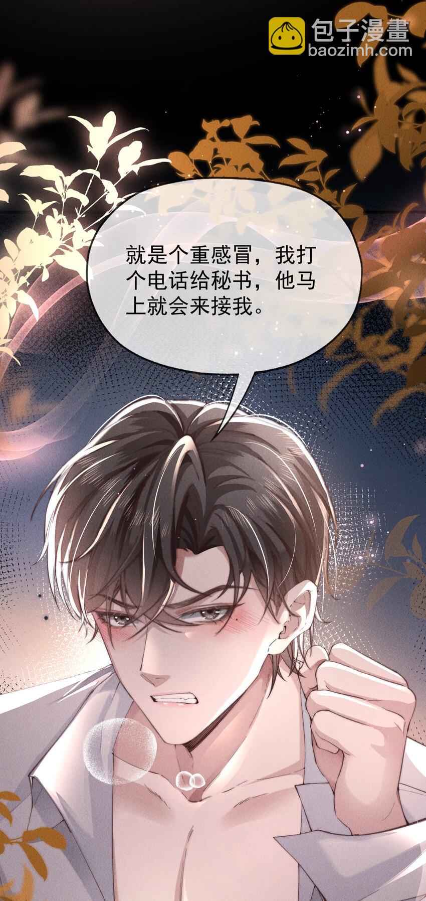 02 来伺候我19