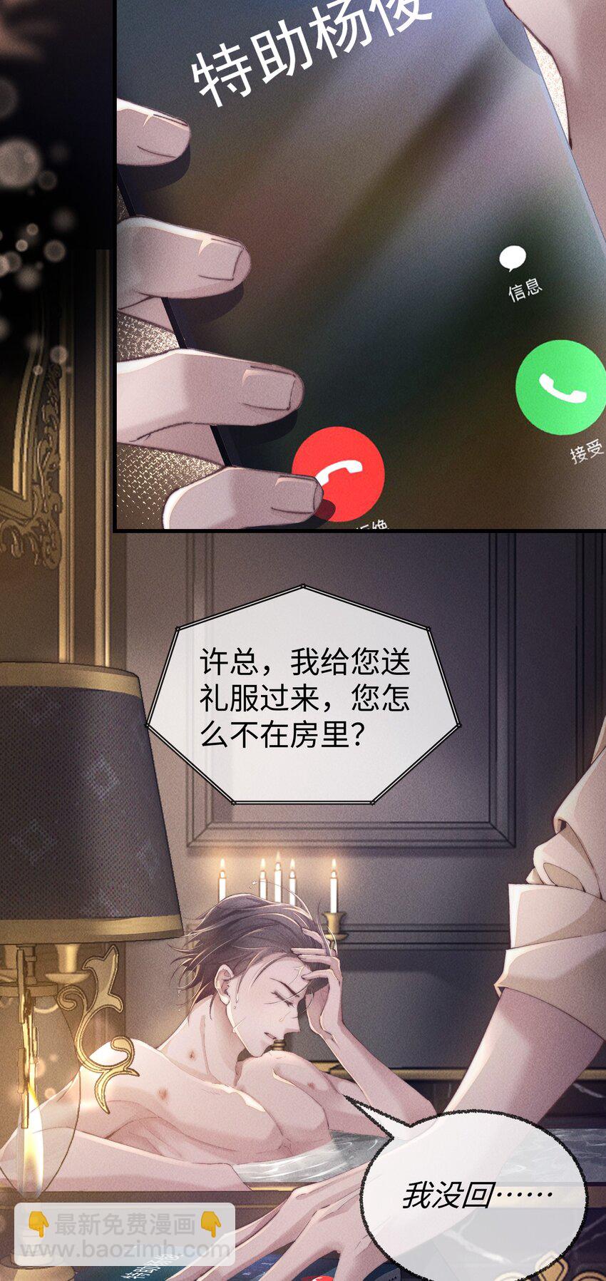 03 床伴契约13