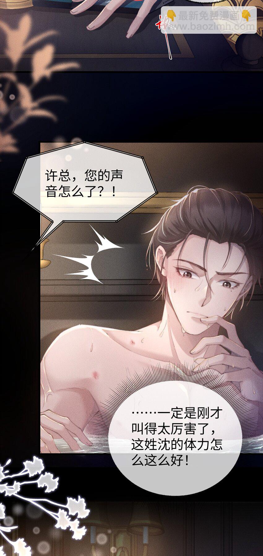 03 床伴契约14