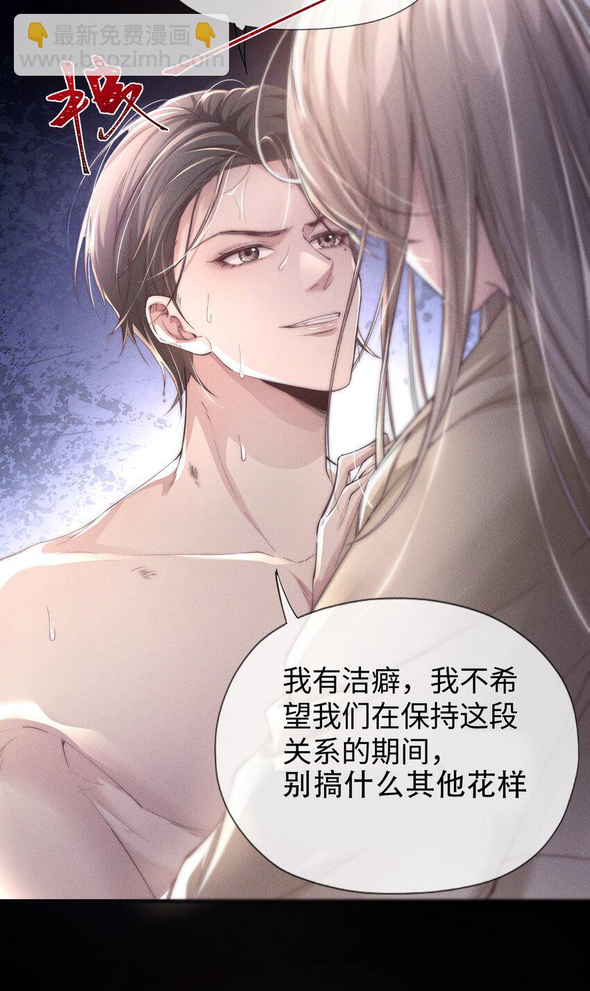 03 床伴契约24