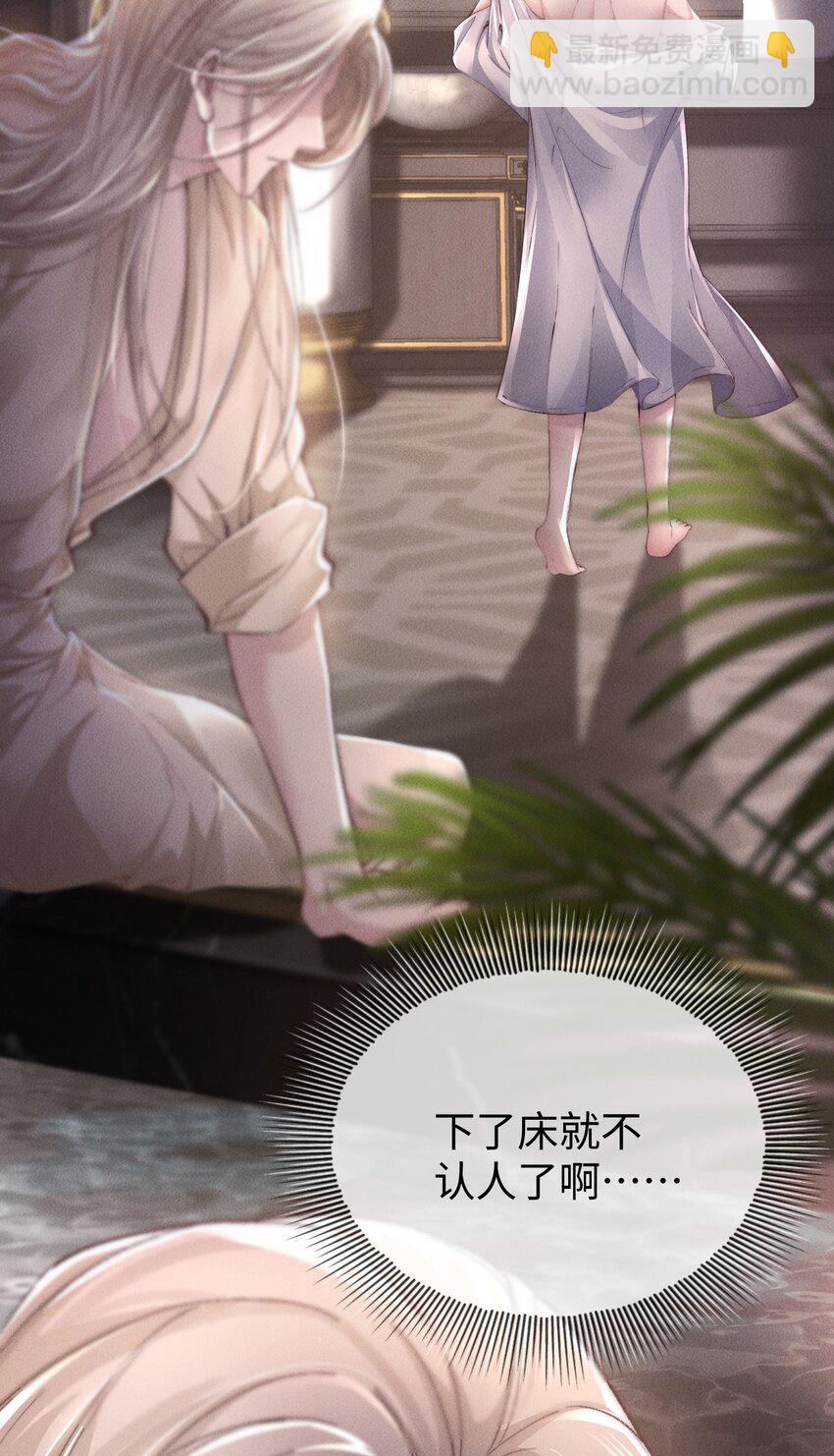 03 床伴契约26