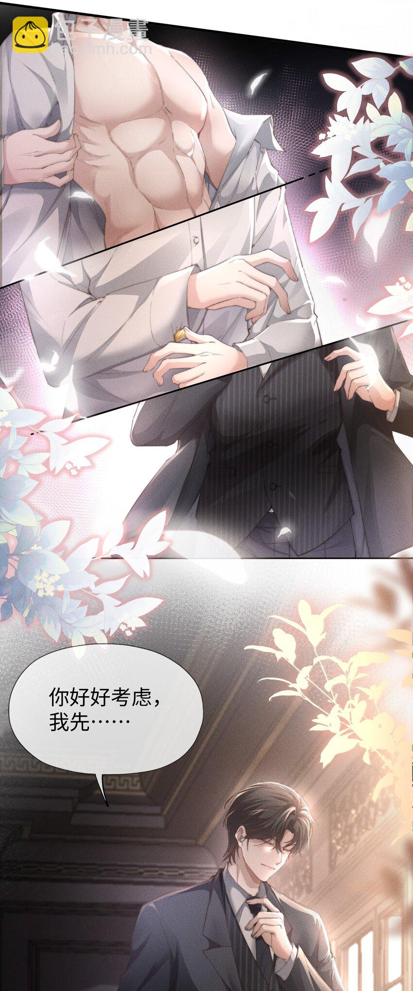 03 床伴契约28