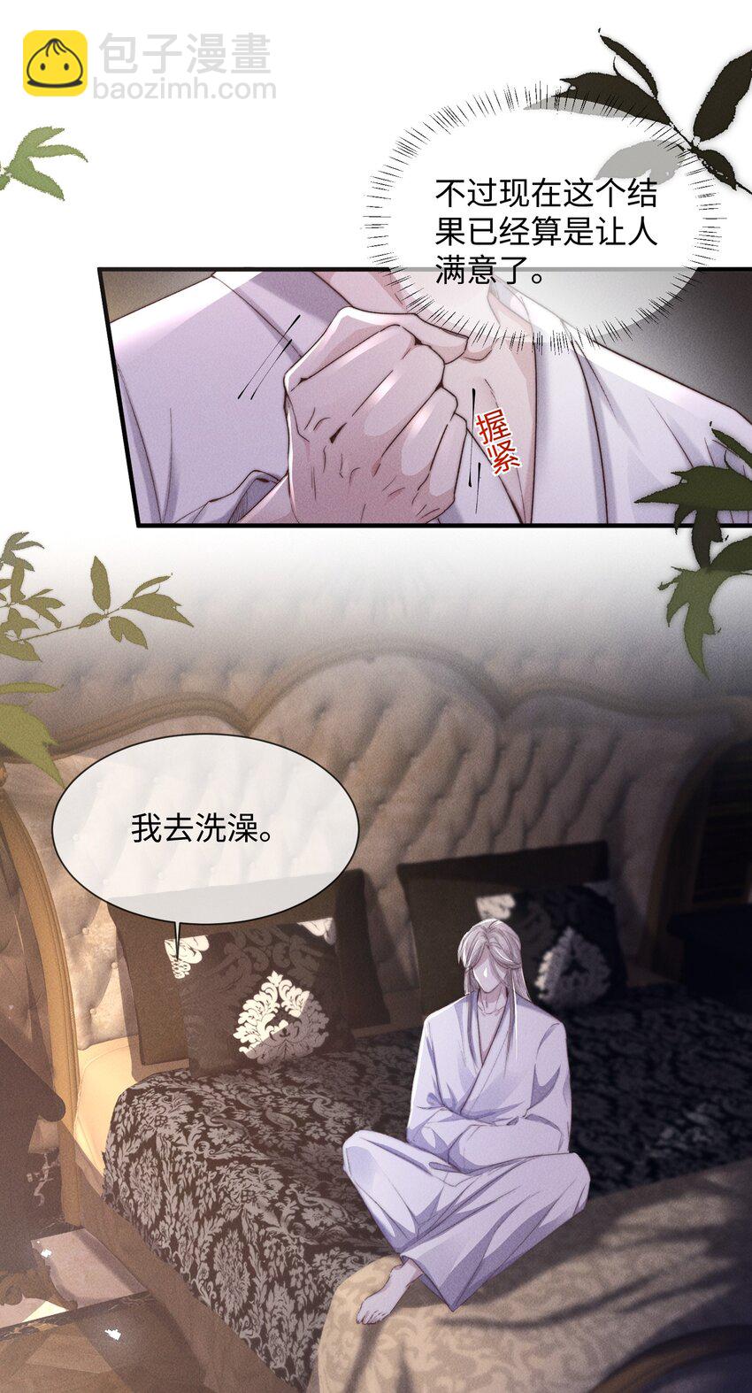 08 “两千万”的代价10