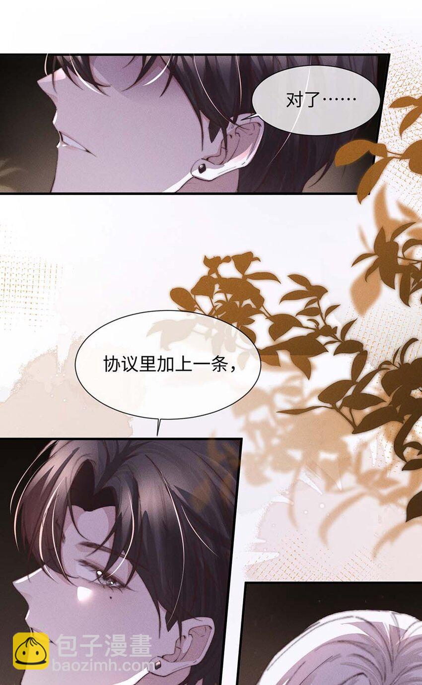 08 “两千万”的代价12